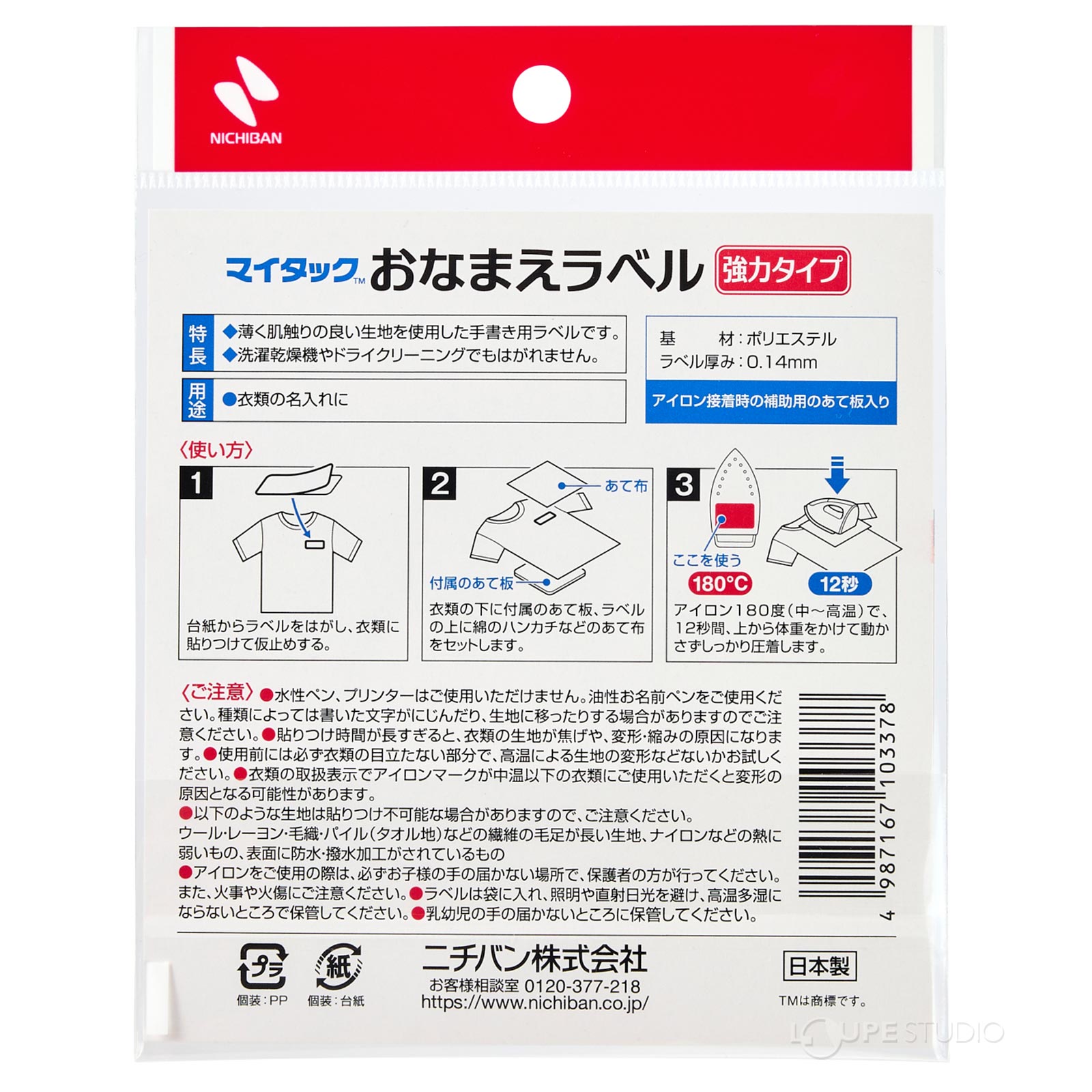 パッケージ 