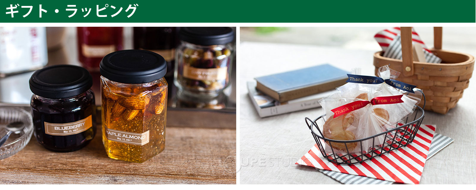 ギフト・ラッピング