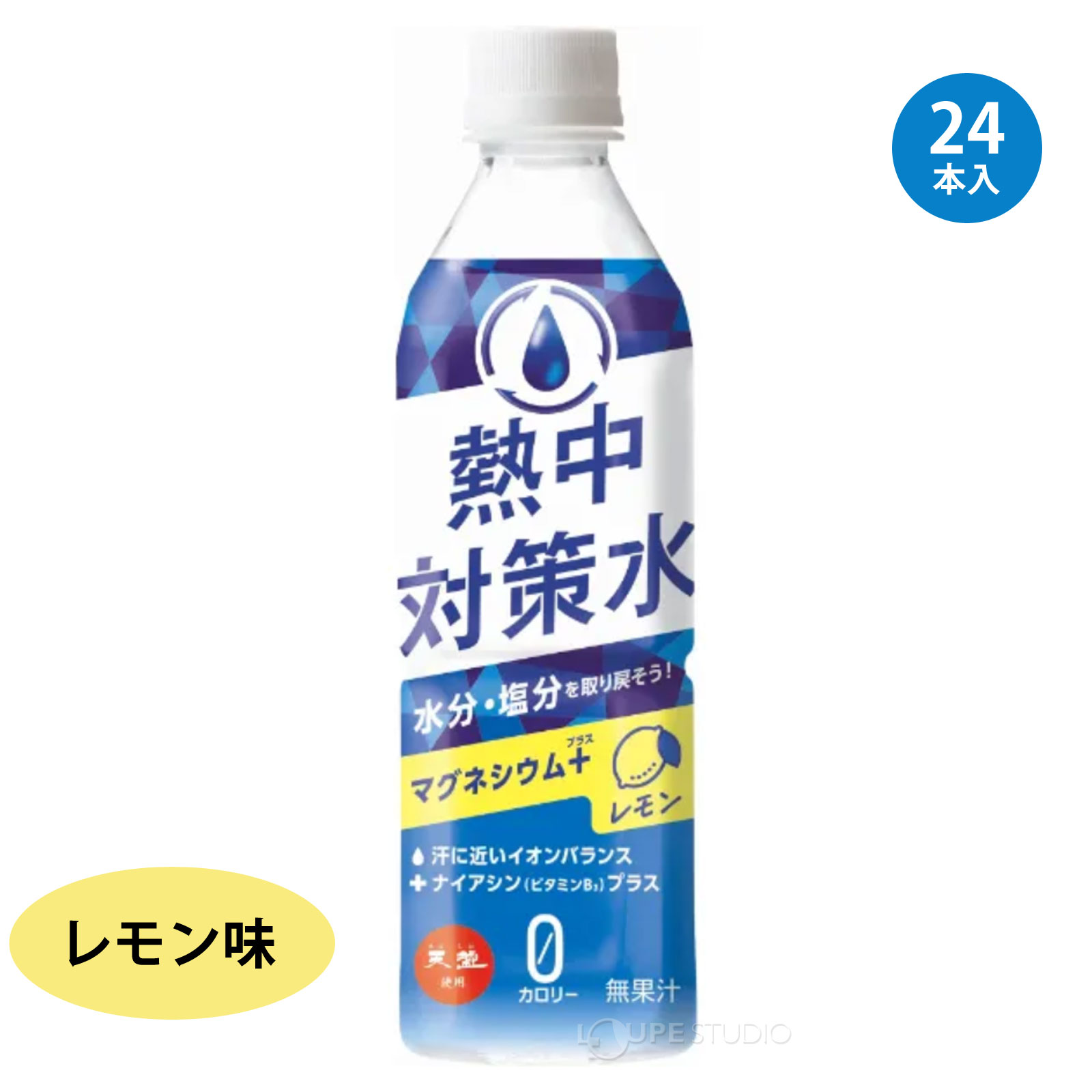 レモン味 