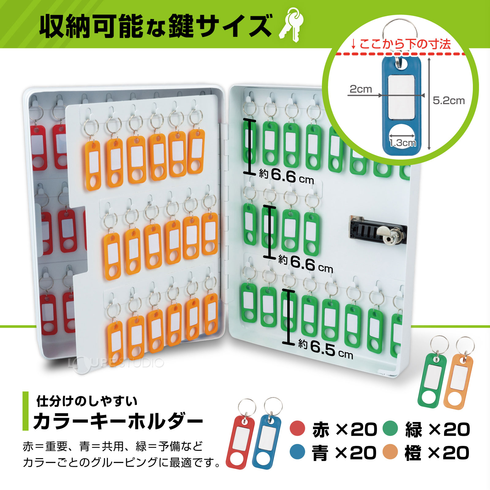 収納可能な鍵サイズ 