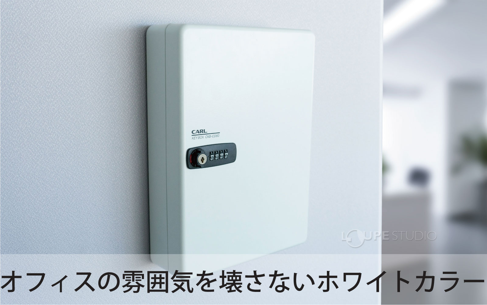 オフィスの雰囲気を壊さないホワイトカラー 