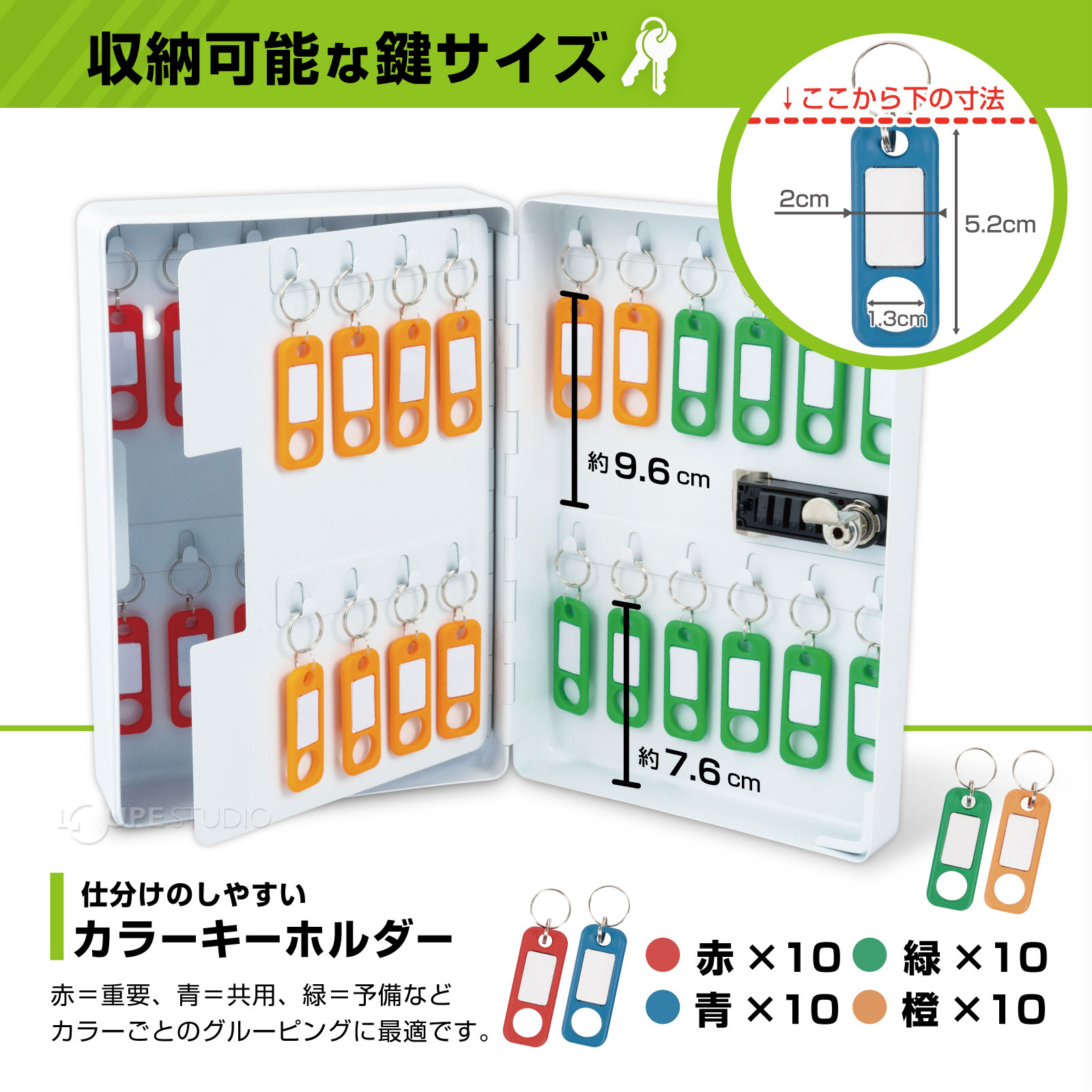 収納可能な鍵サイズ 