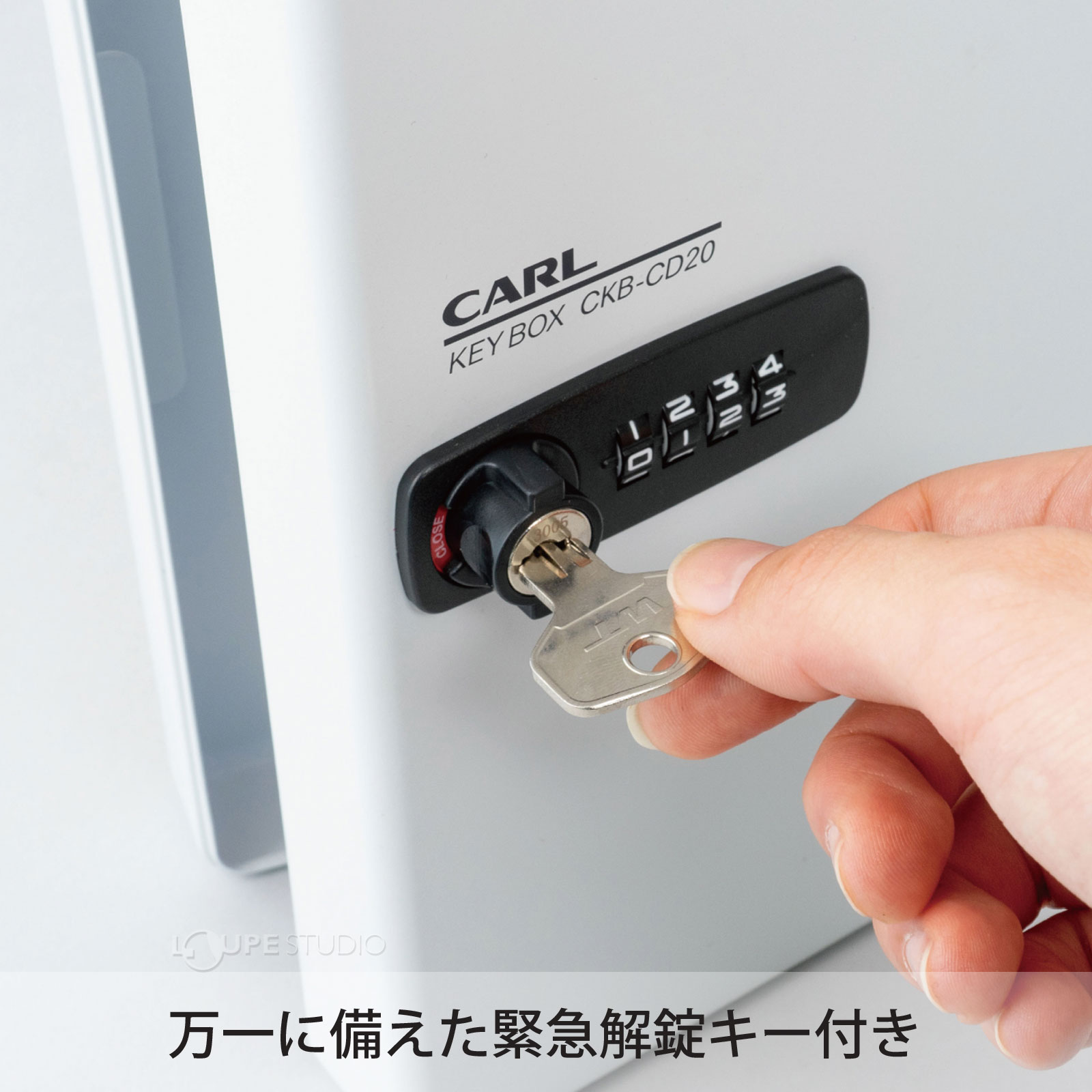 万一に備えた緊急解錠キー付き 