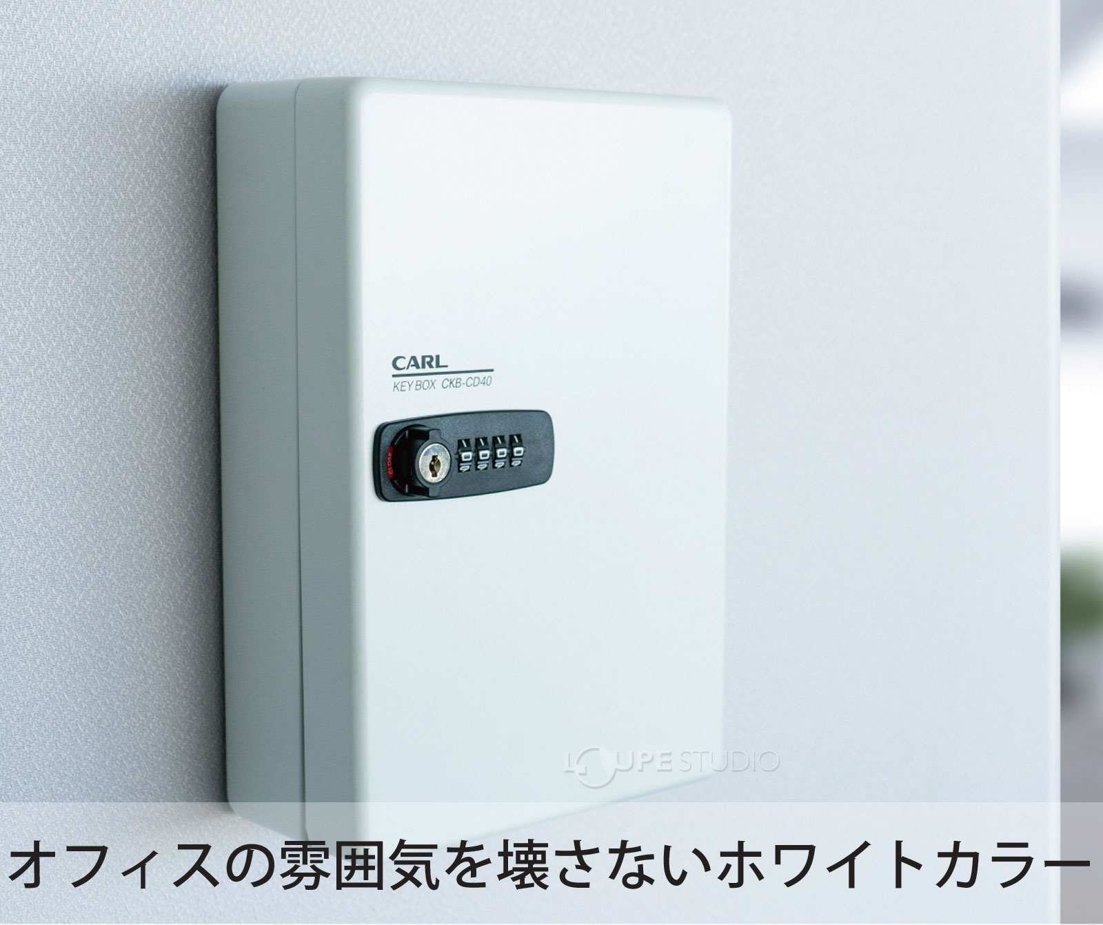 オフィスの雰囲気を壊さないホワイトカラー 