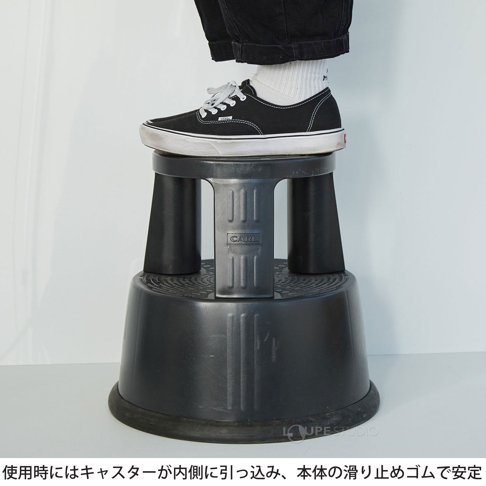 使用時にはキャスターが内側に引っ込み、本体の滑り止めゴムで安定 