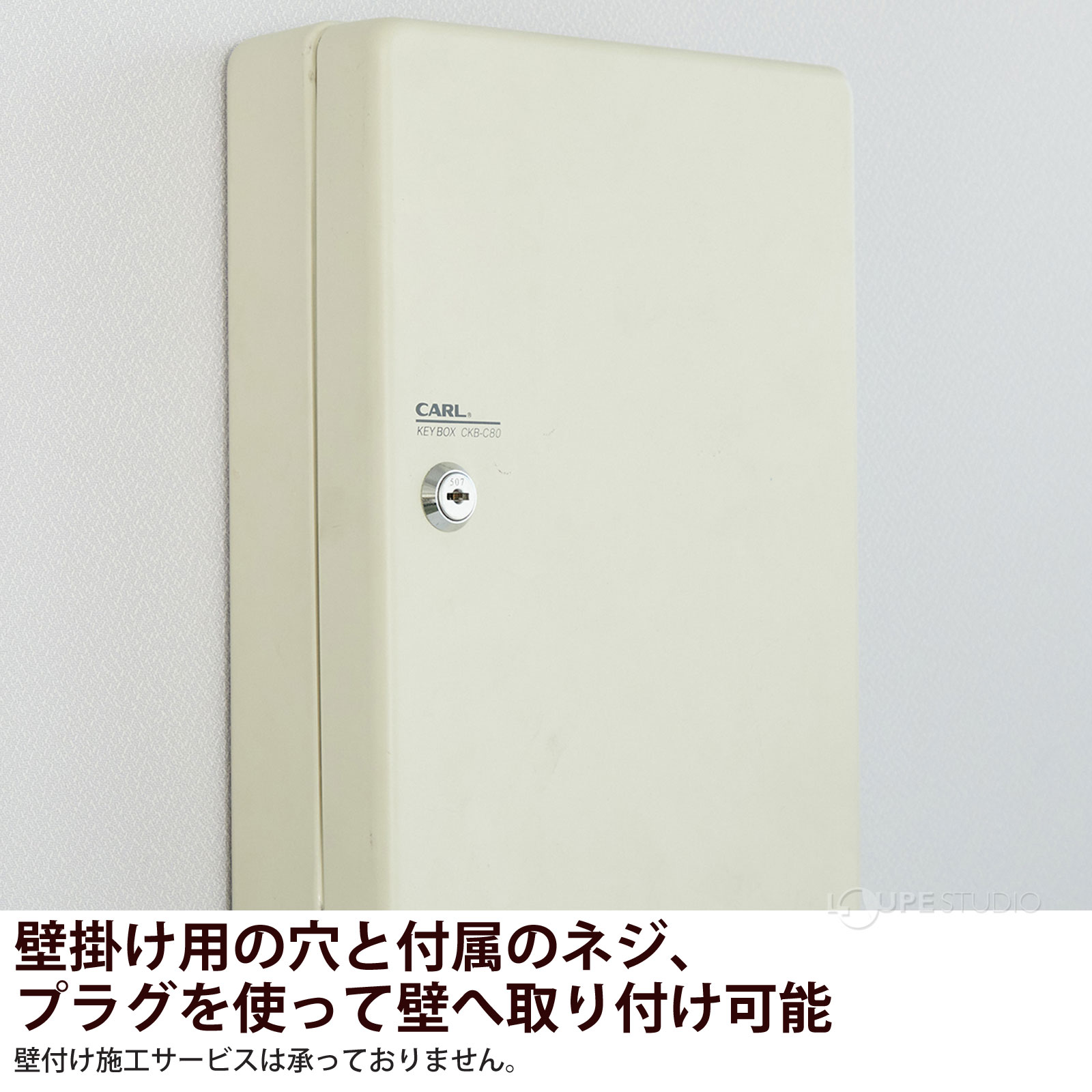 壁掛け用の穴と付属のネジ、プラグを使って壁へ取り付け可能 