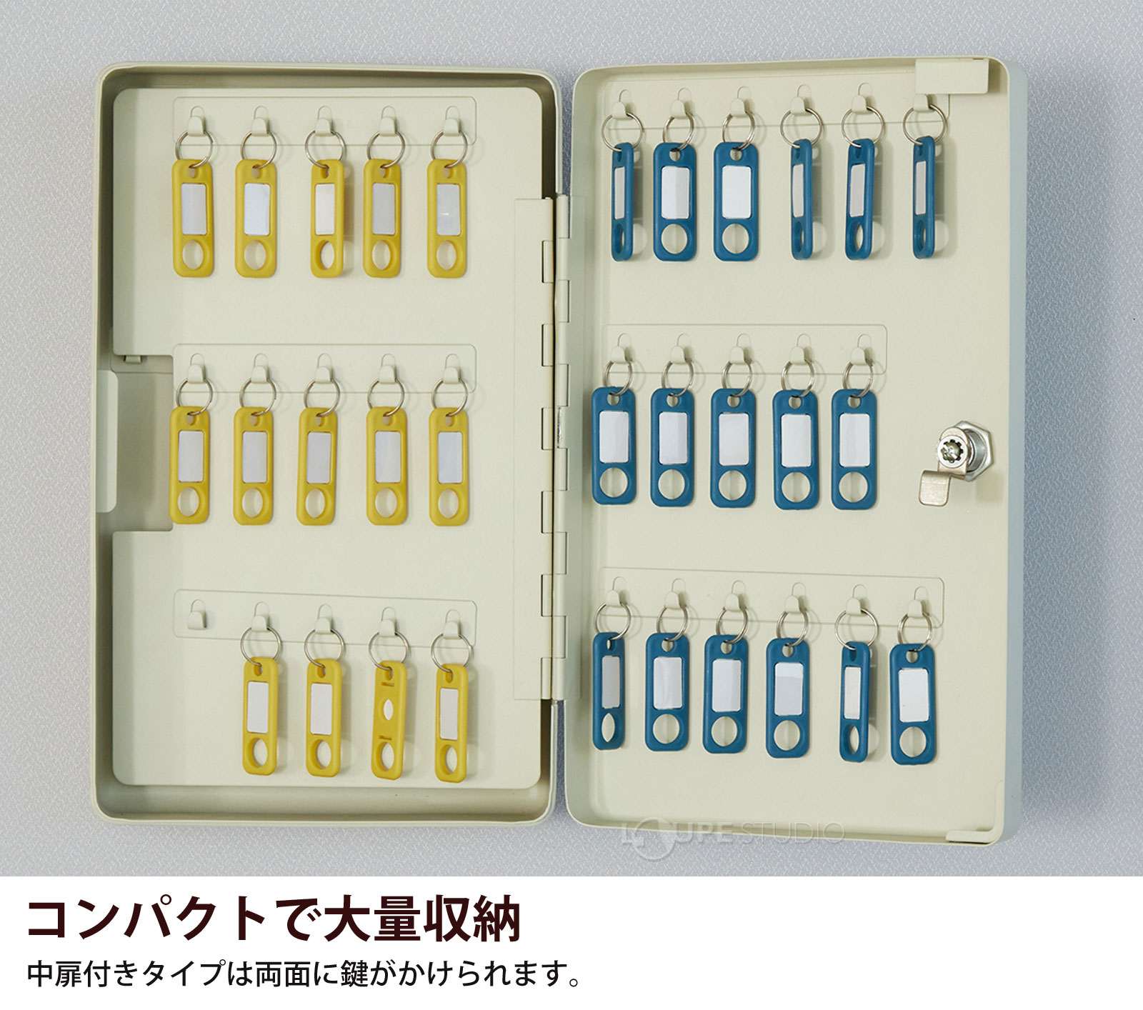 コンパクトで大量収納 