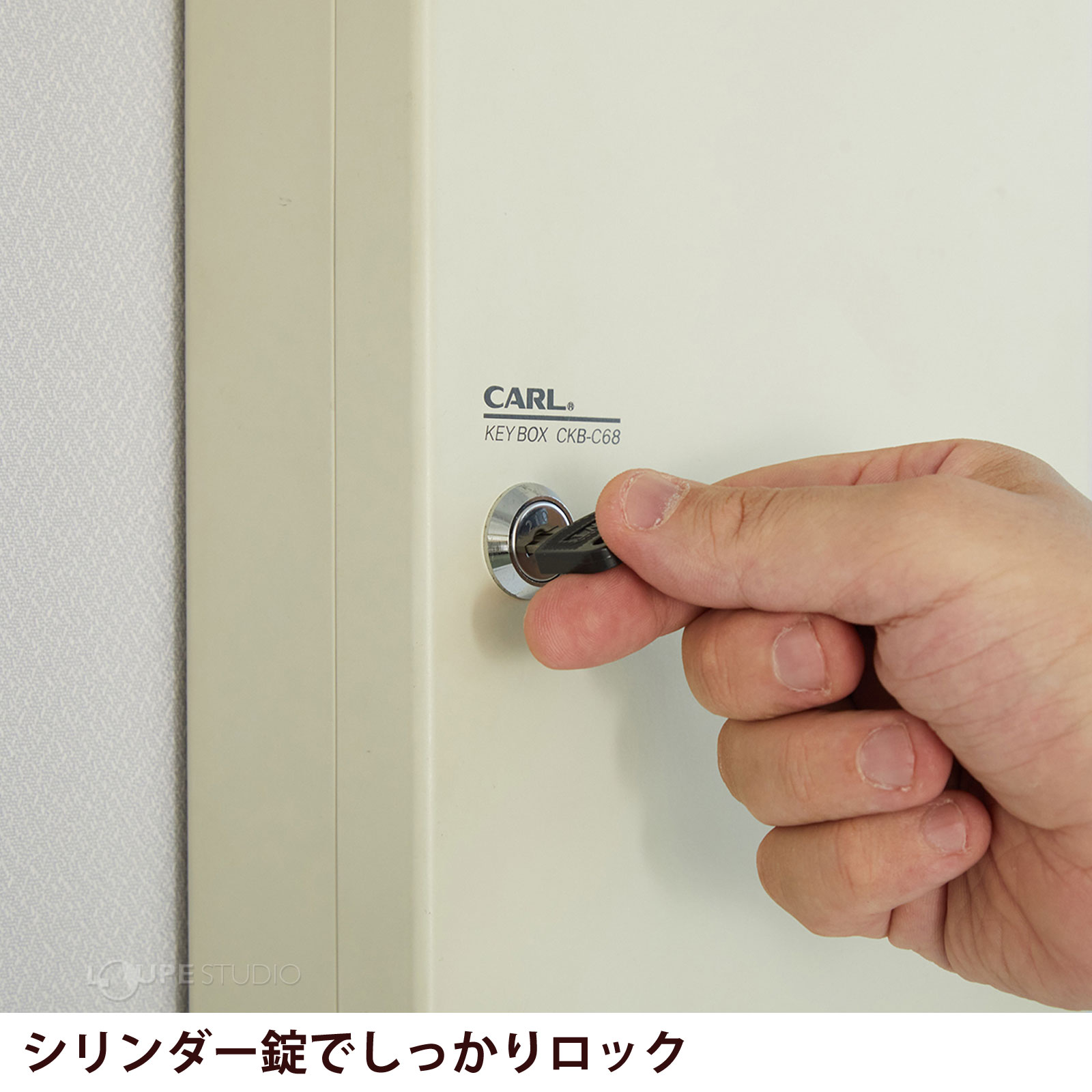 シリンダー錠でしっかりロック 