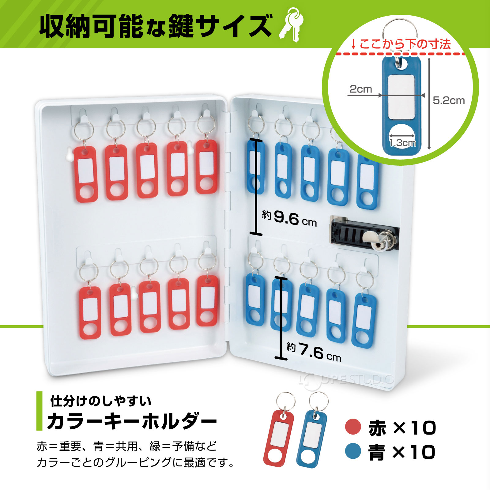 収納可能な鍵サイズ 