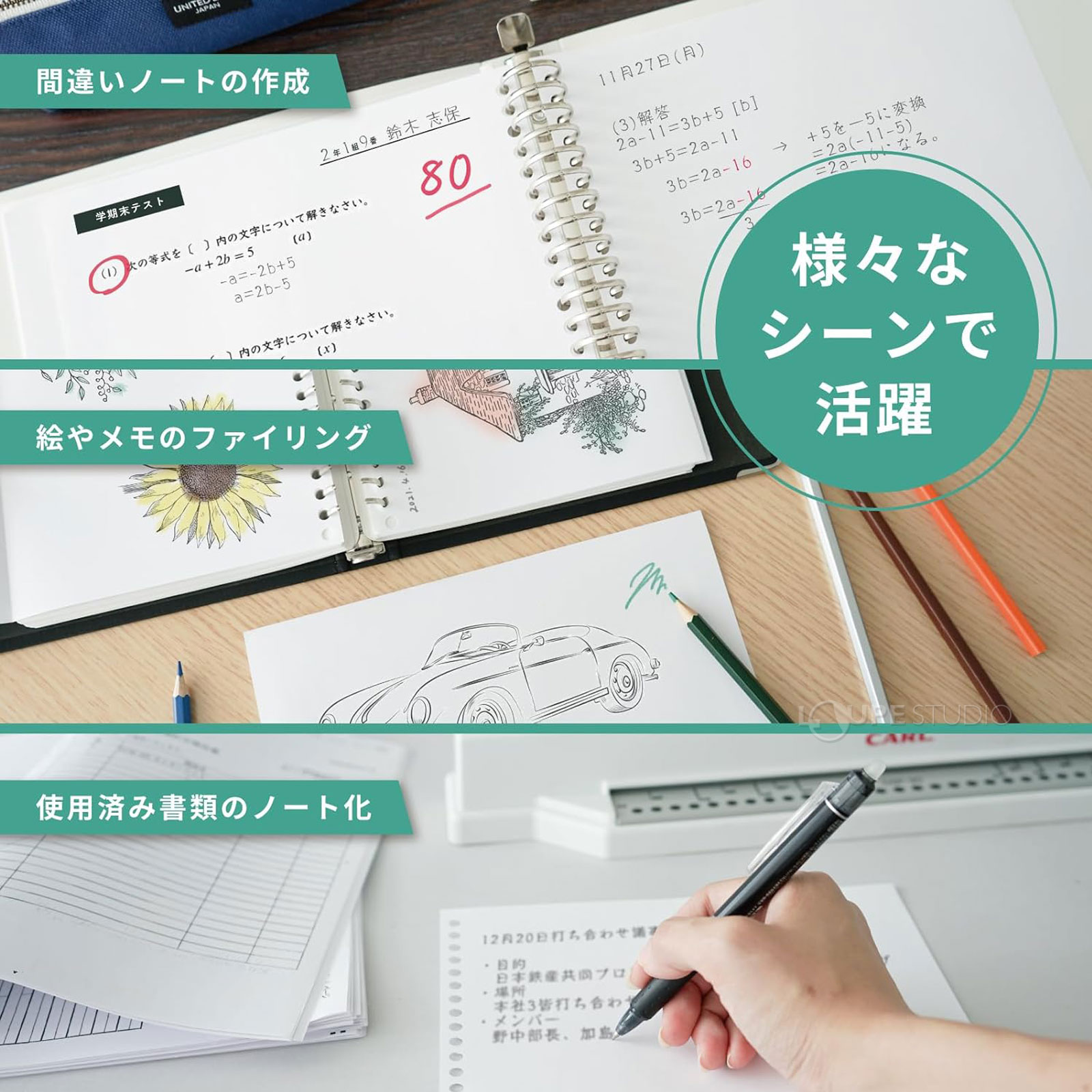 様々なシーンで活躍 