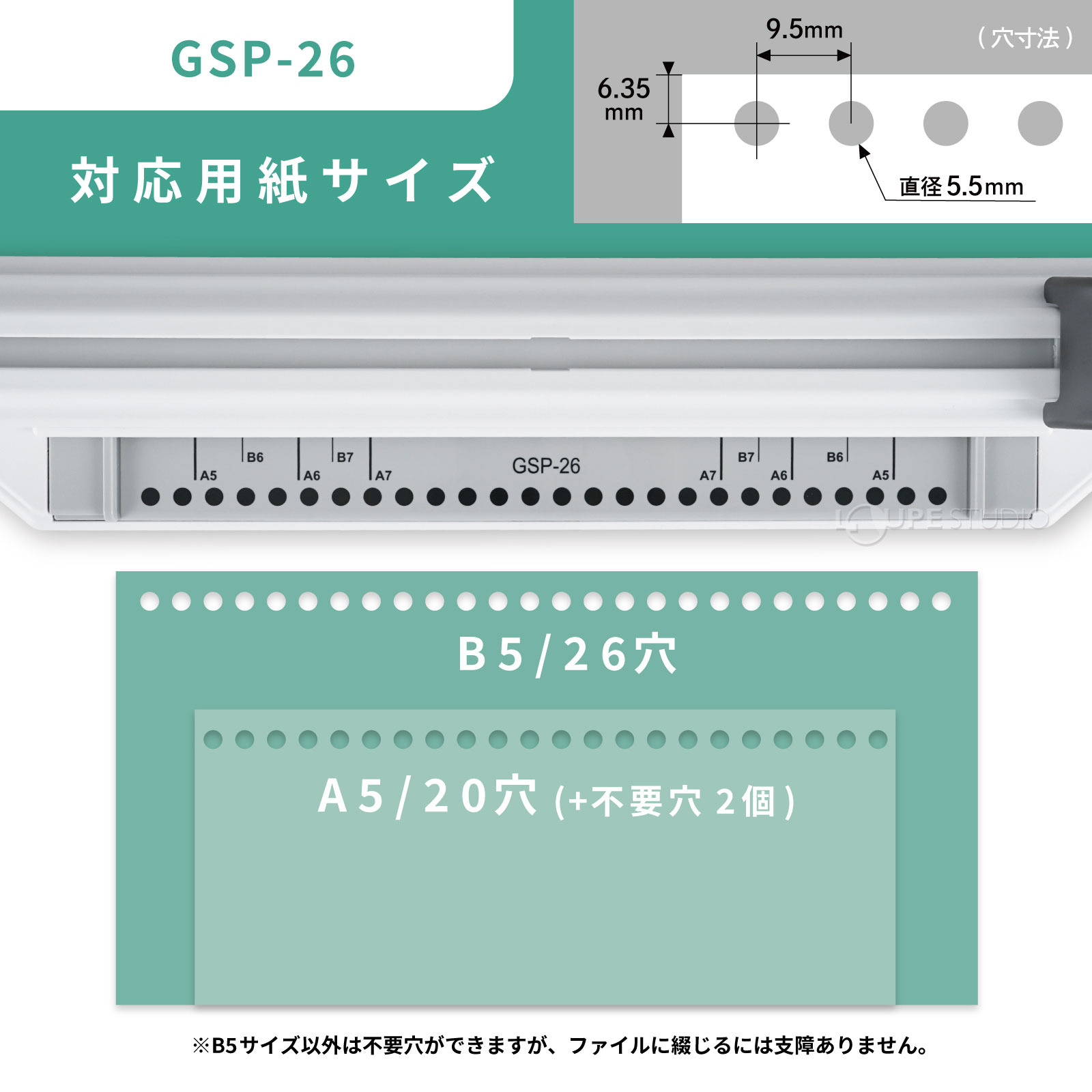 対応用紙サイズ 
