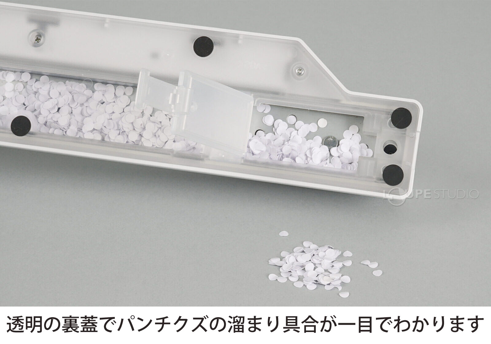 透明の裏蓋でパンチクズの溜まり具合が一目でわかります 