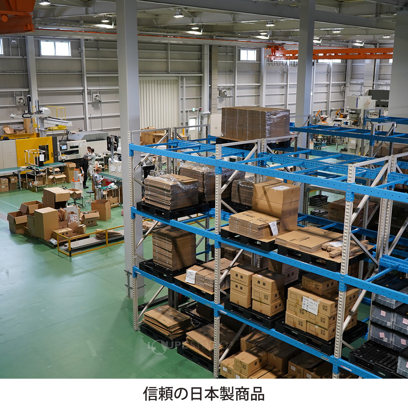 信頼の日本製商品 