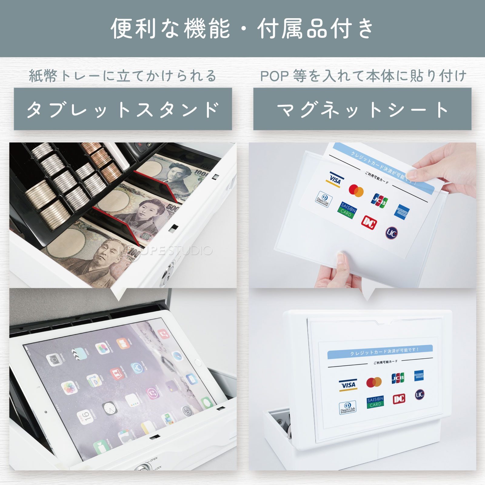 便利な機能・付属品付 