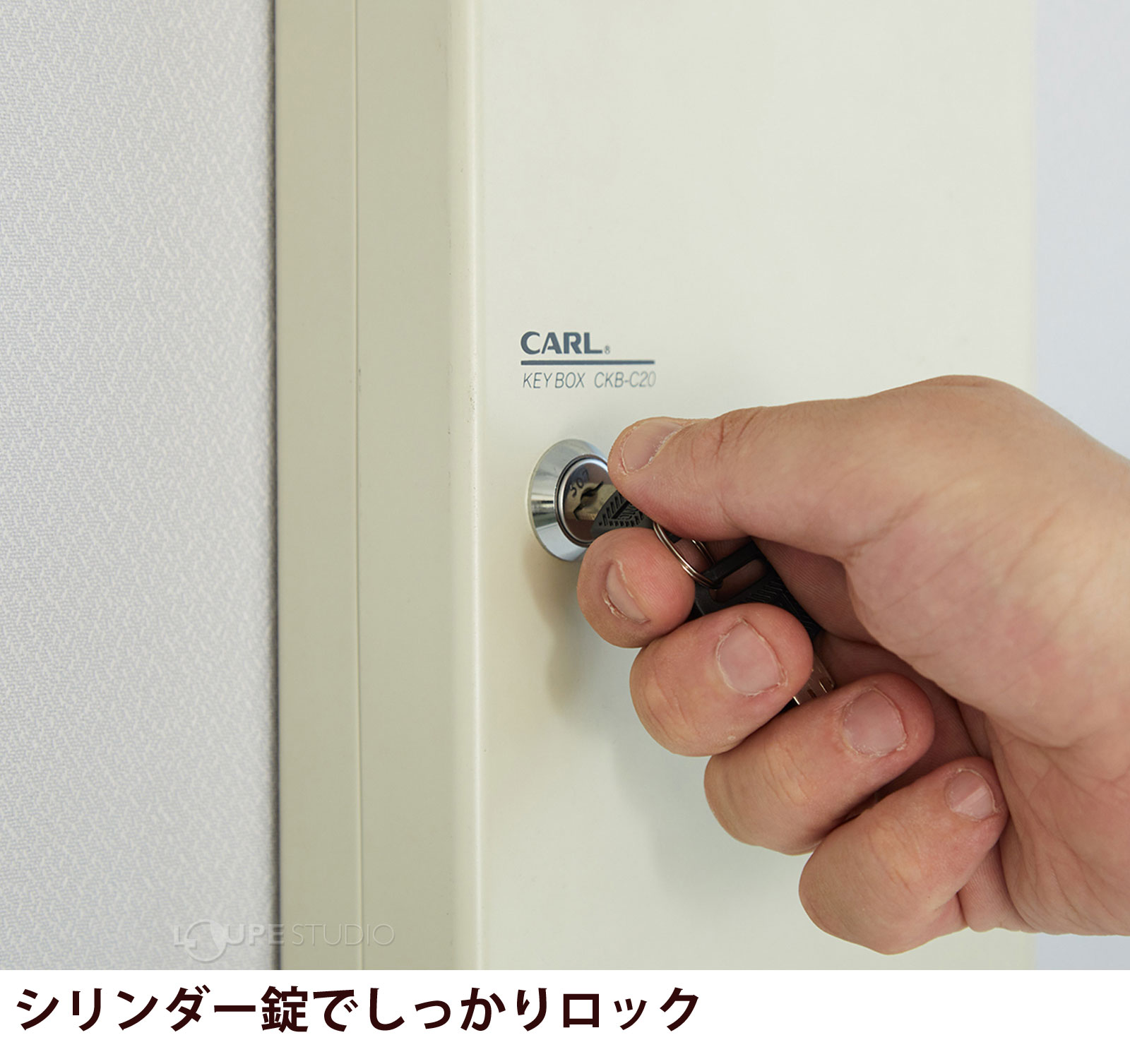 シリンダー錠でしっかりロック 