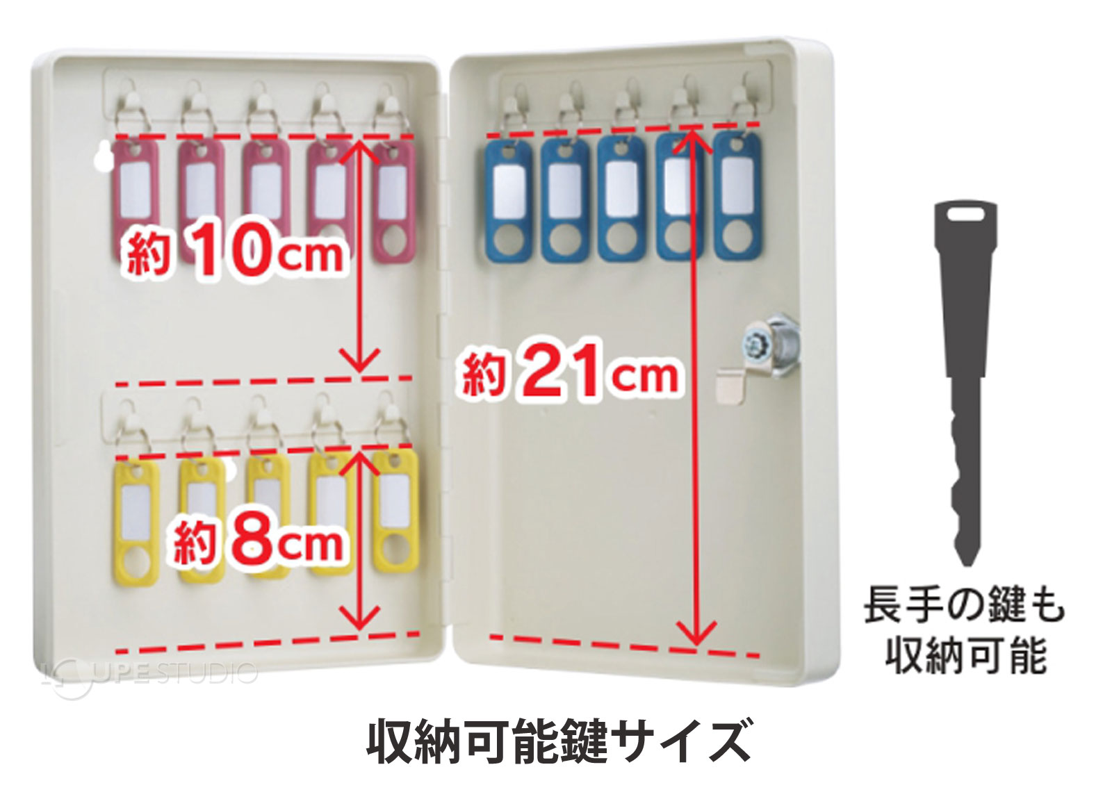 収納可能鍵サイズ 