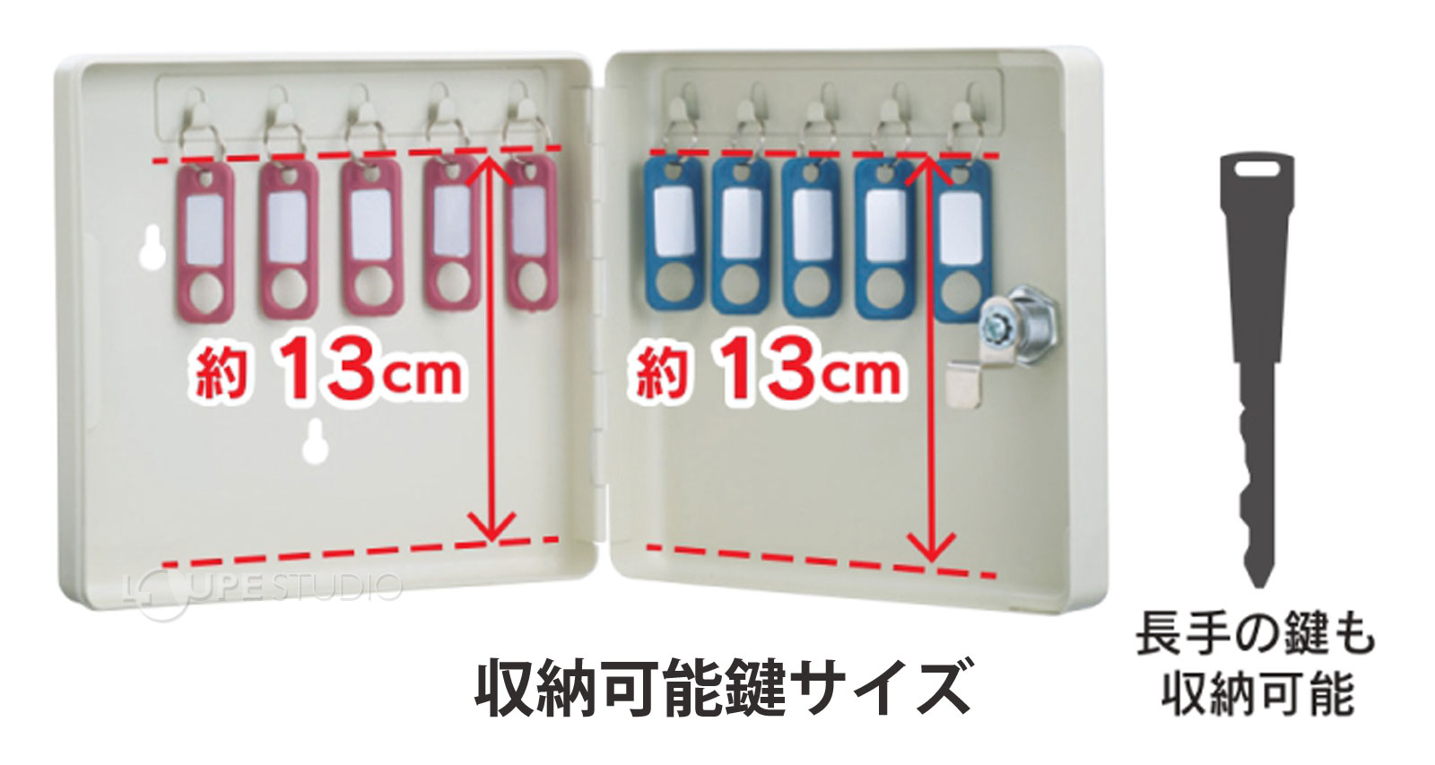 収納可能鍵サイズ 