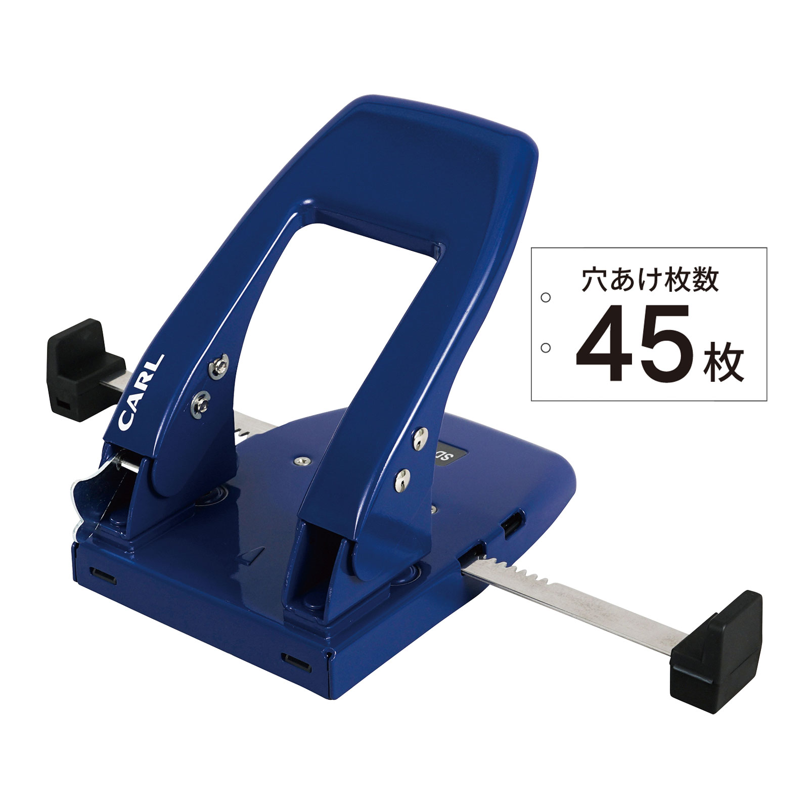 カール事務器 2穴パンチ ブルー 穿孔枚数45枚 ダブルゲージ 穴あけ パンチ 大量 コンパクト 書類 整理 収納 オフィス 学校 事務処理 日本製