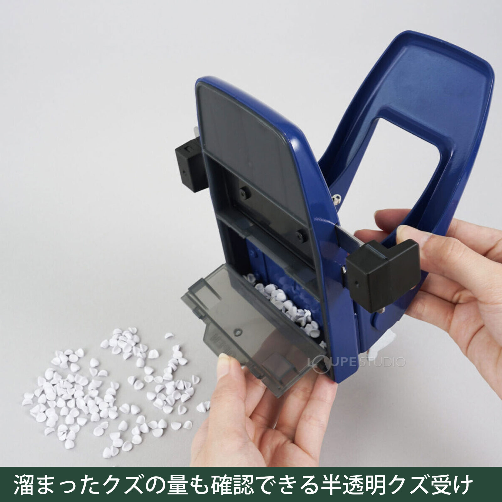 溜まったクズの量も確認できる半透明クズ受け 