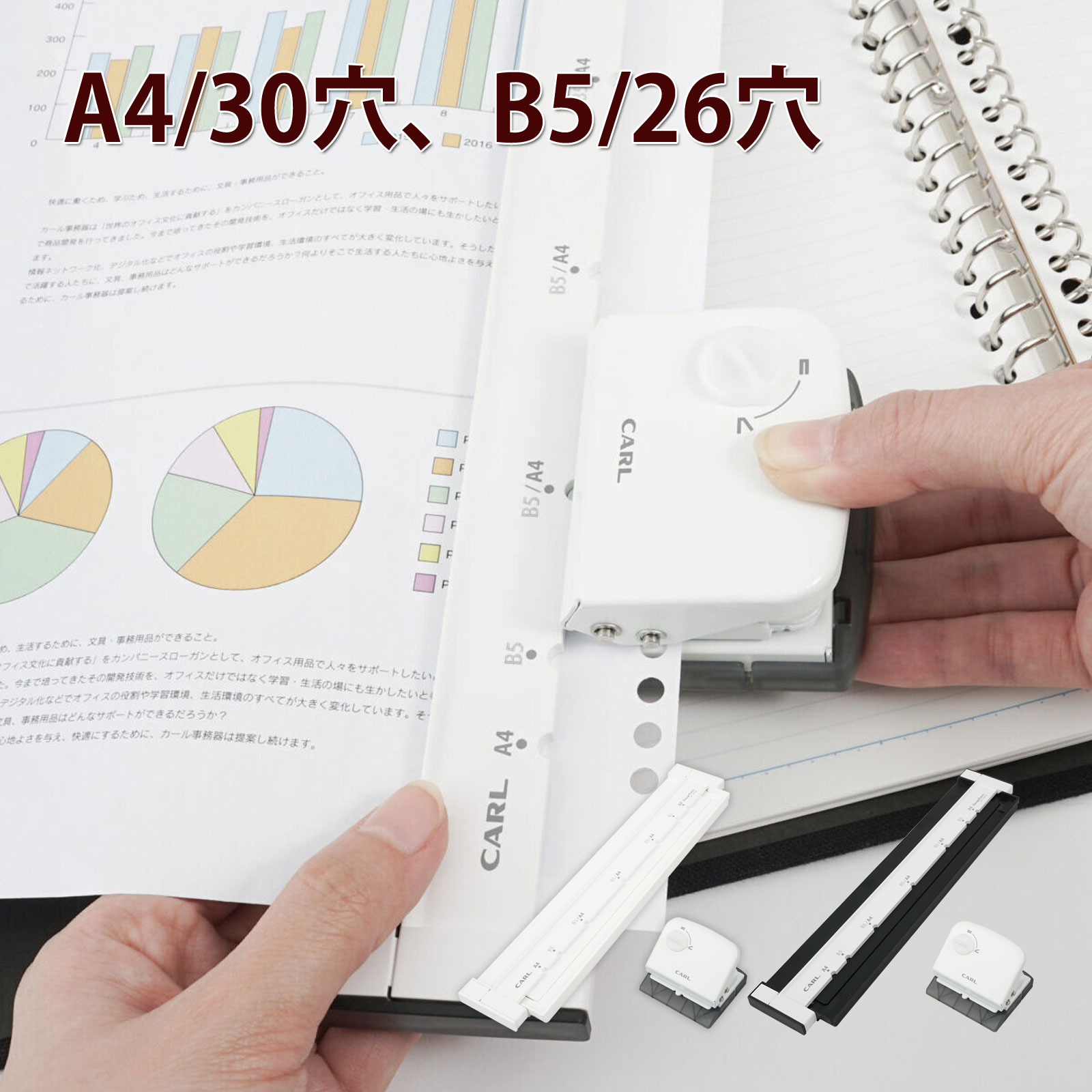カール事務器 ゲージパンチ ブラック A4サイズ 30穴 B5サイズ 26穴 穴あけパンチ ルーズリーフ 多穴 ファイリング ノート 資料 書類 整理 学生 オフィス 事務用品 日本製 