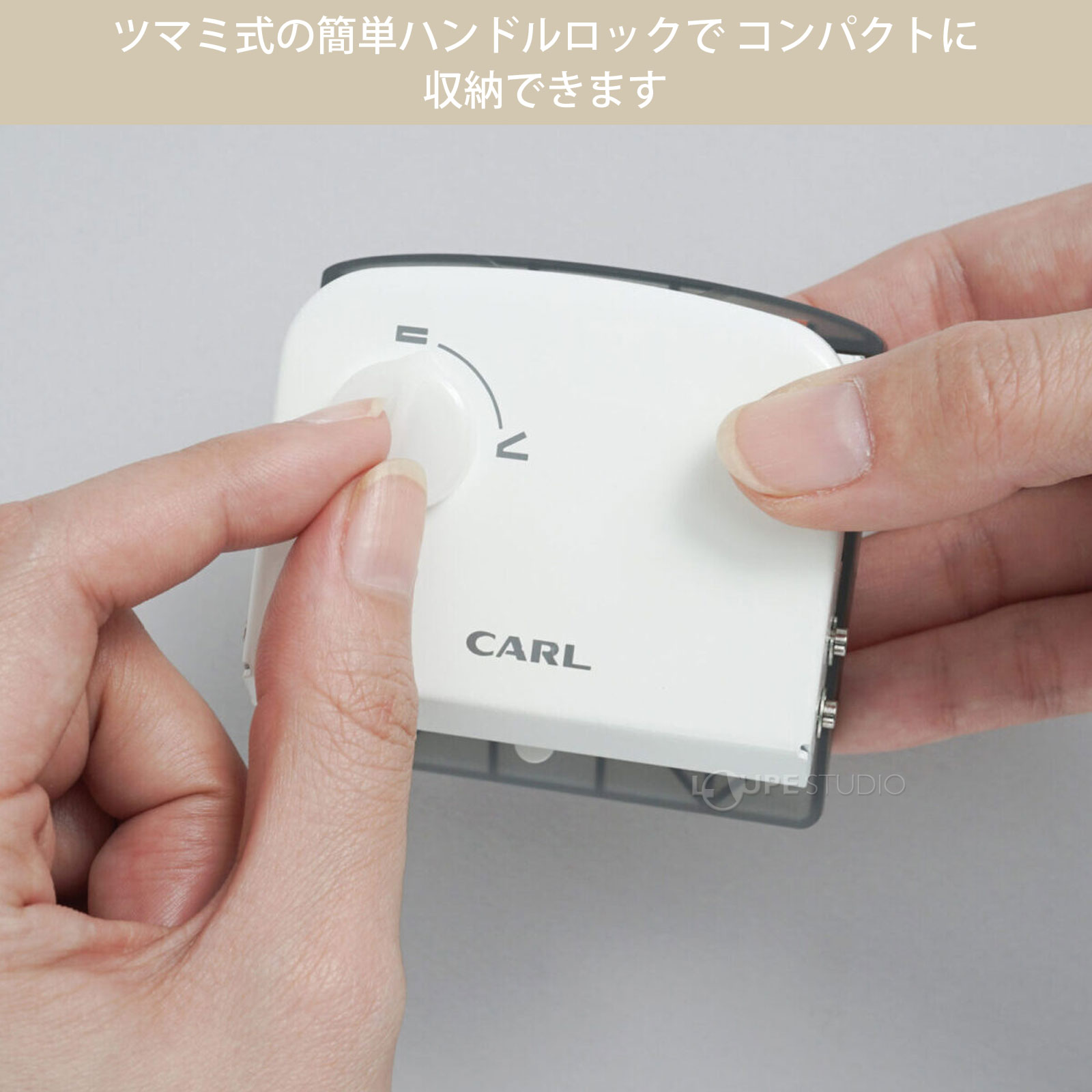 ツマミ式の簡単ハンドルロックで コンパクトに収納できます 