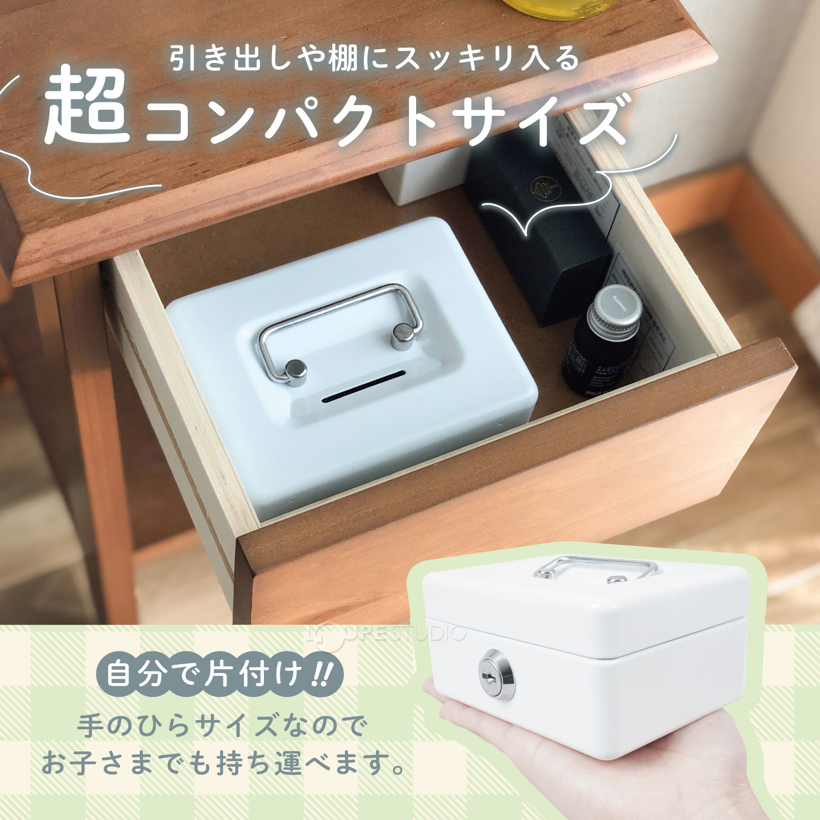 超コンパクトサイズ