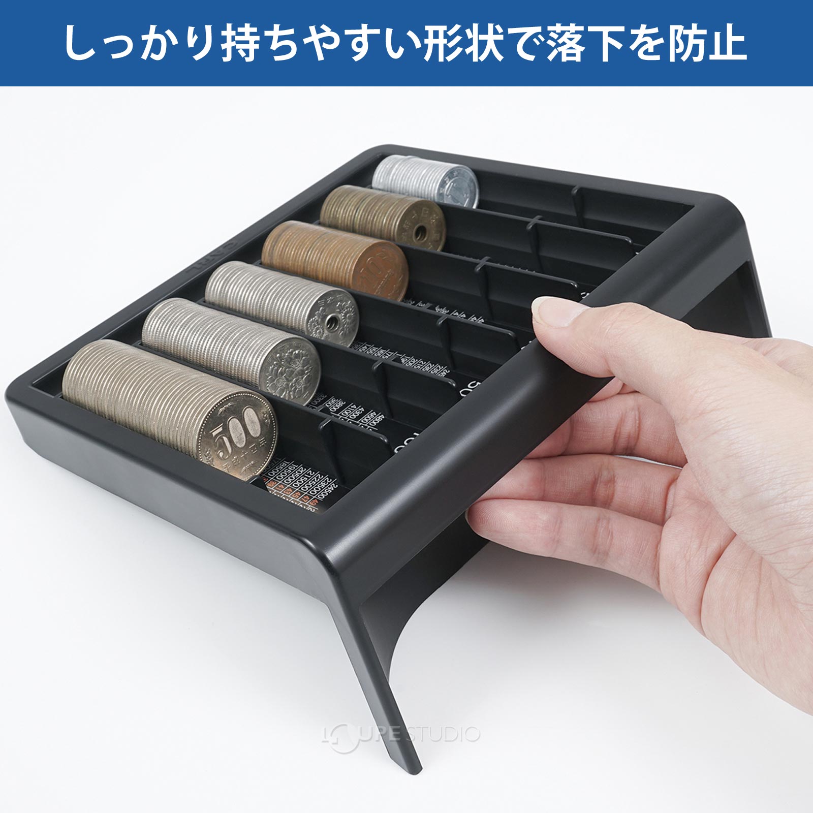 しっかり持ちやすい形状で落下を防止 