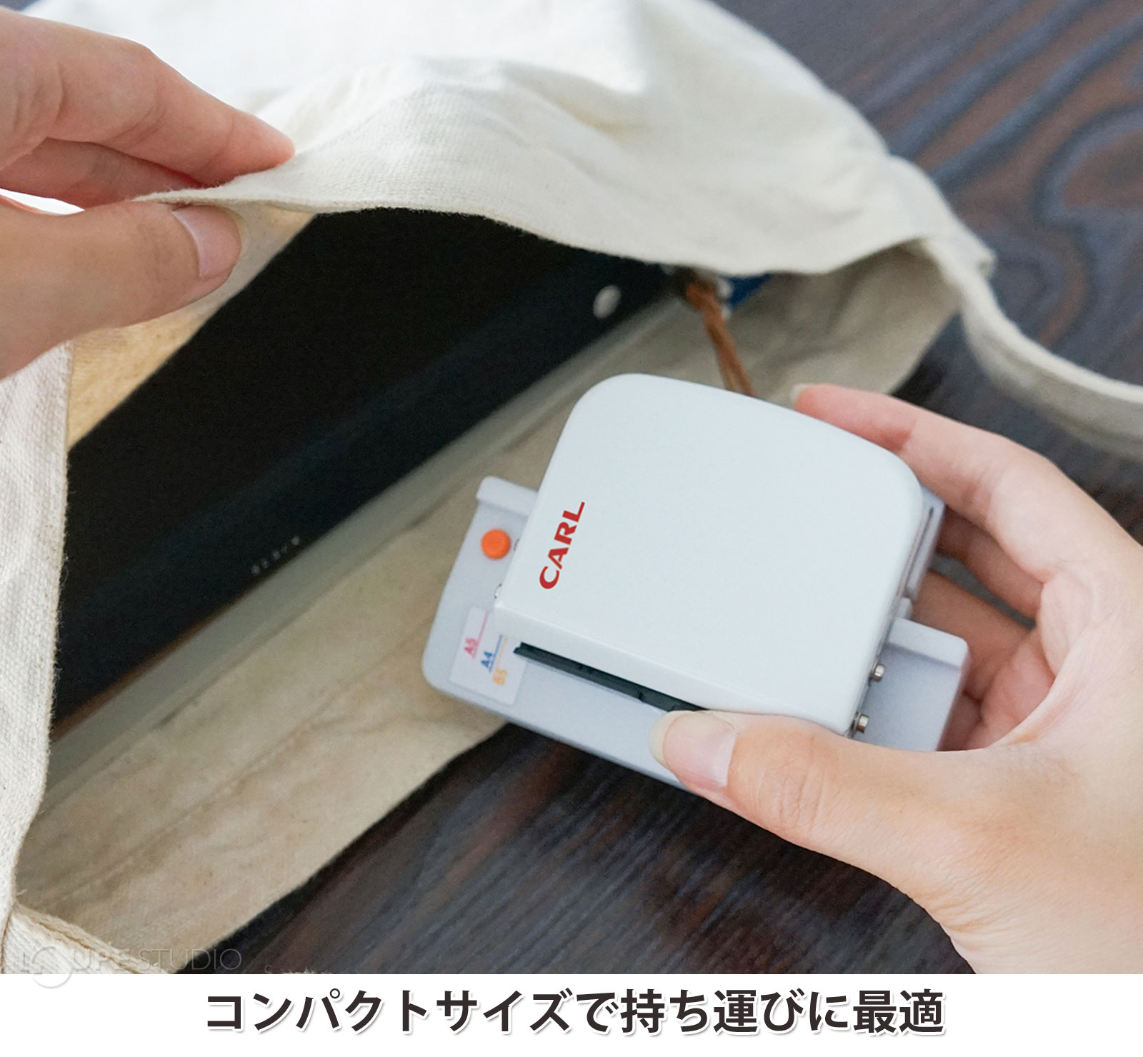 コンパクトサイズで持ち運びに最適 