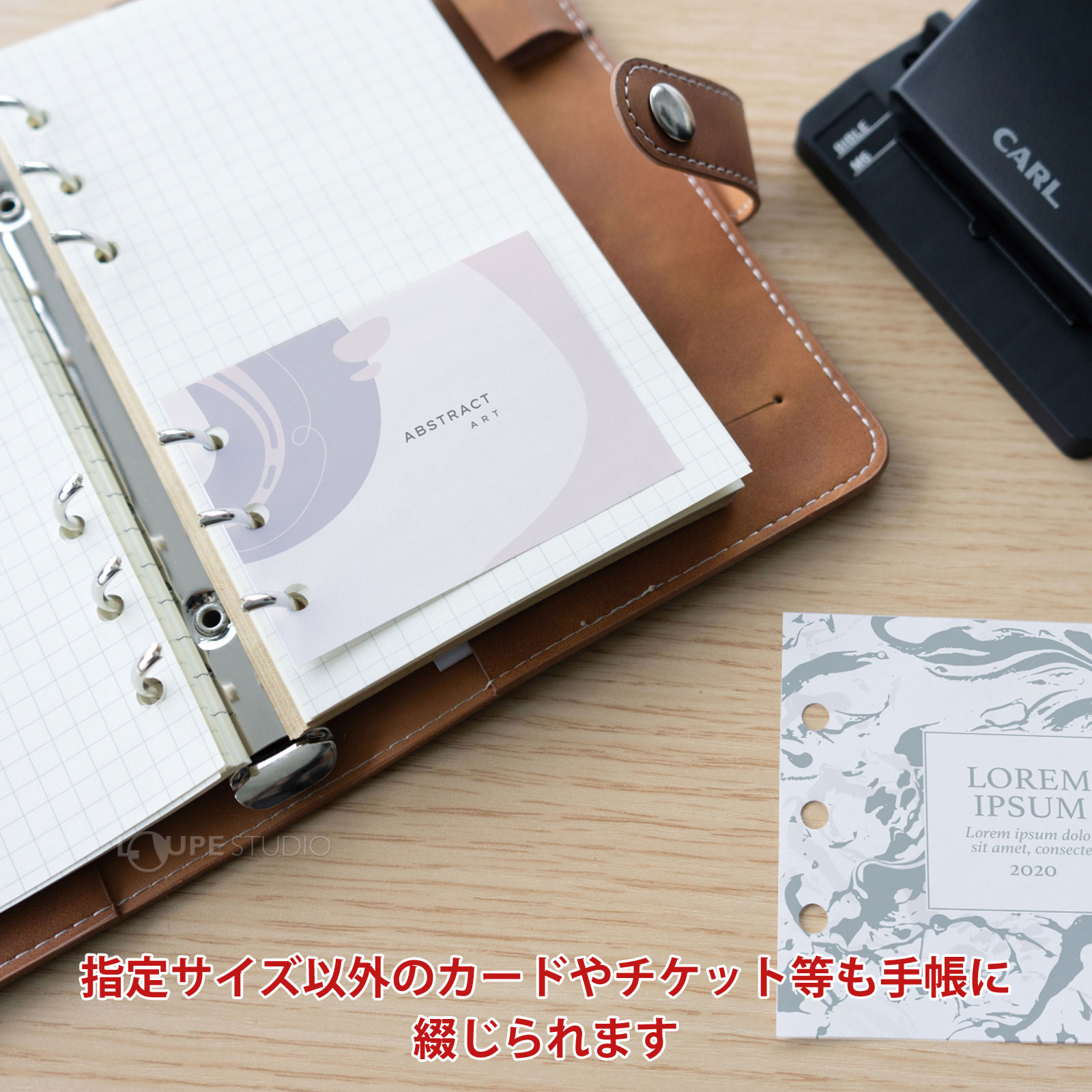 指定サイズ以外のカードやチケット等も手帳に綴じられます 