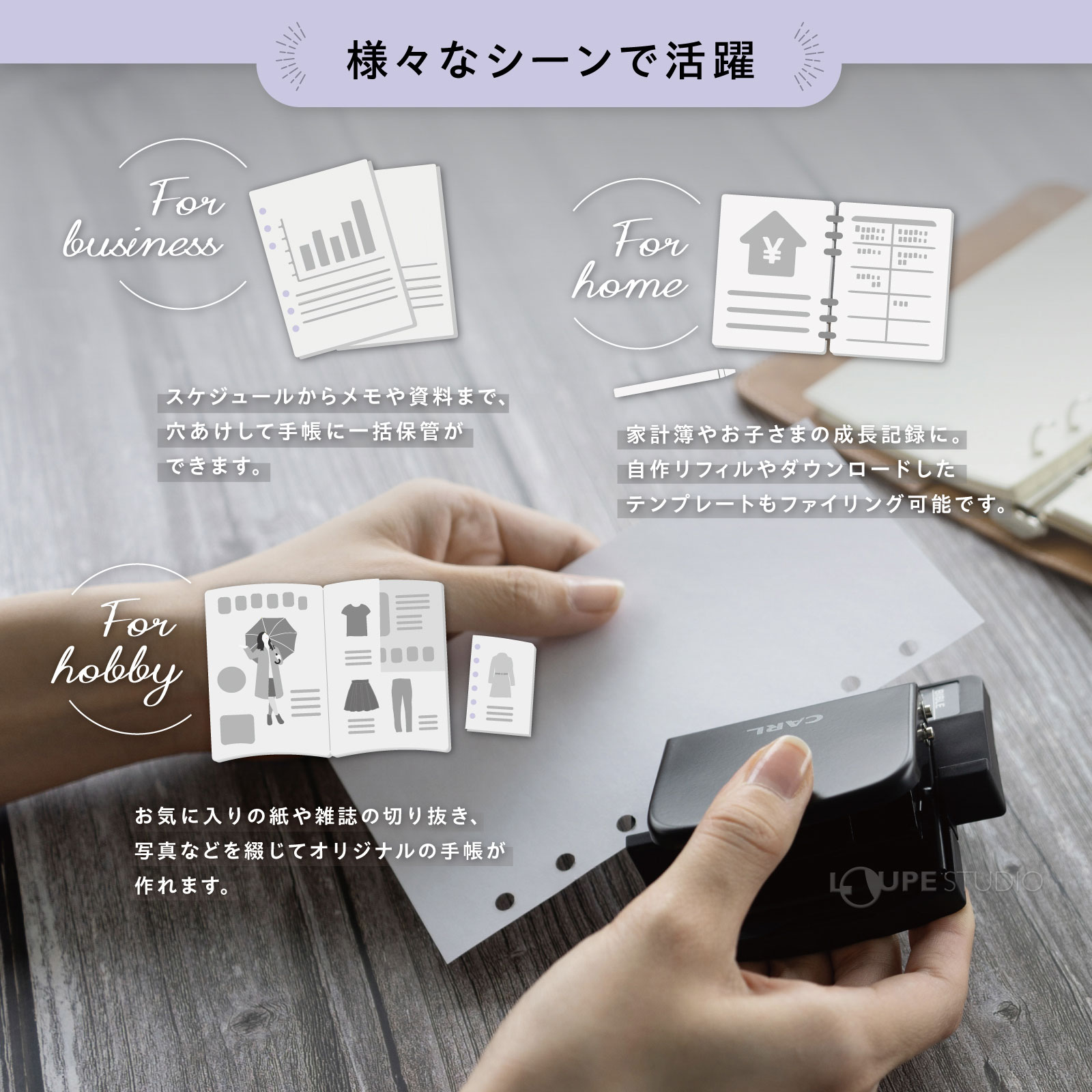 様々なシーンで活躍 