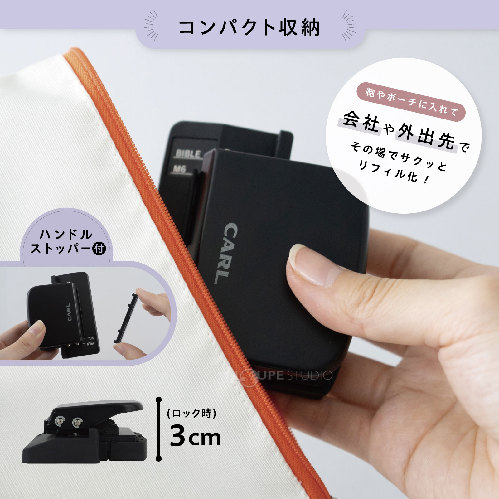 コンパクト収納 