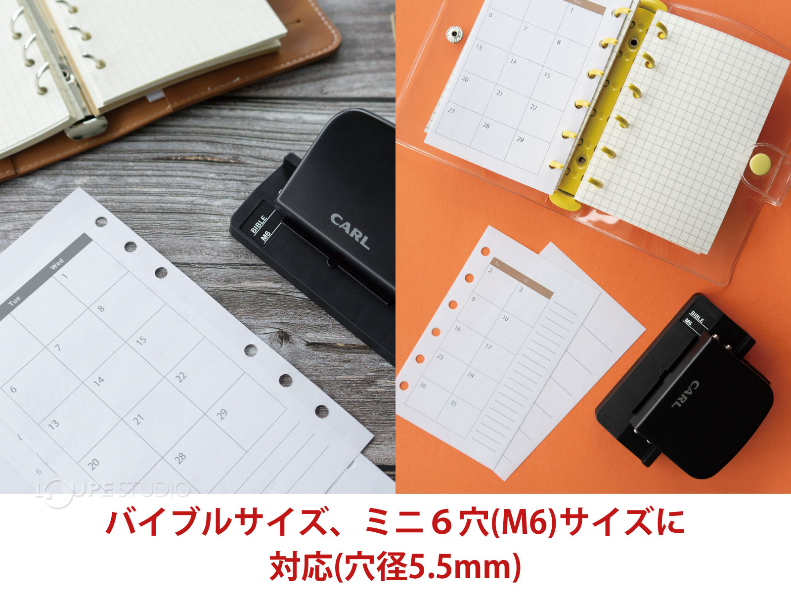 バイブルサイズ、ミニ6穴(M6)サイズに対応(穴径5.5mm) 