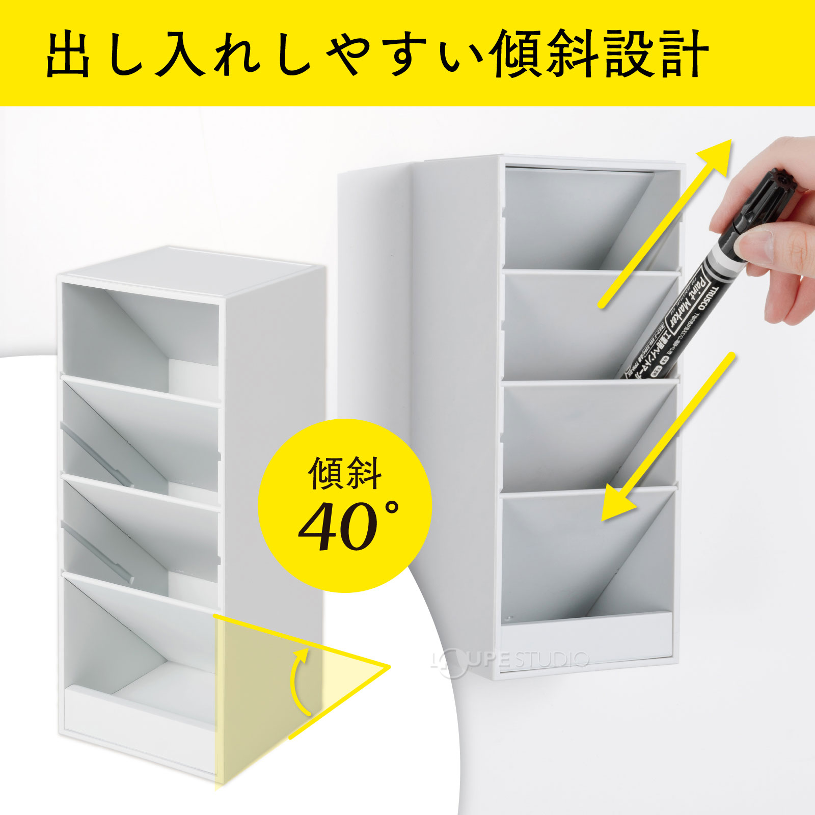 出し入れしやすい傾斜設計 