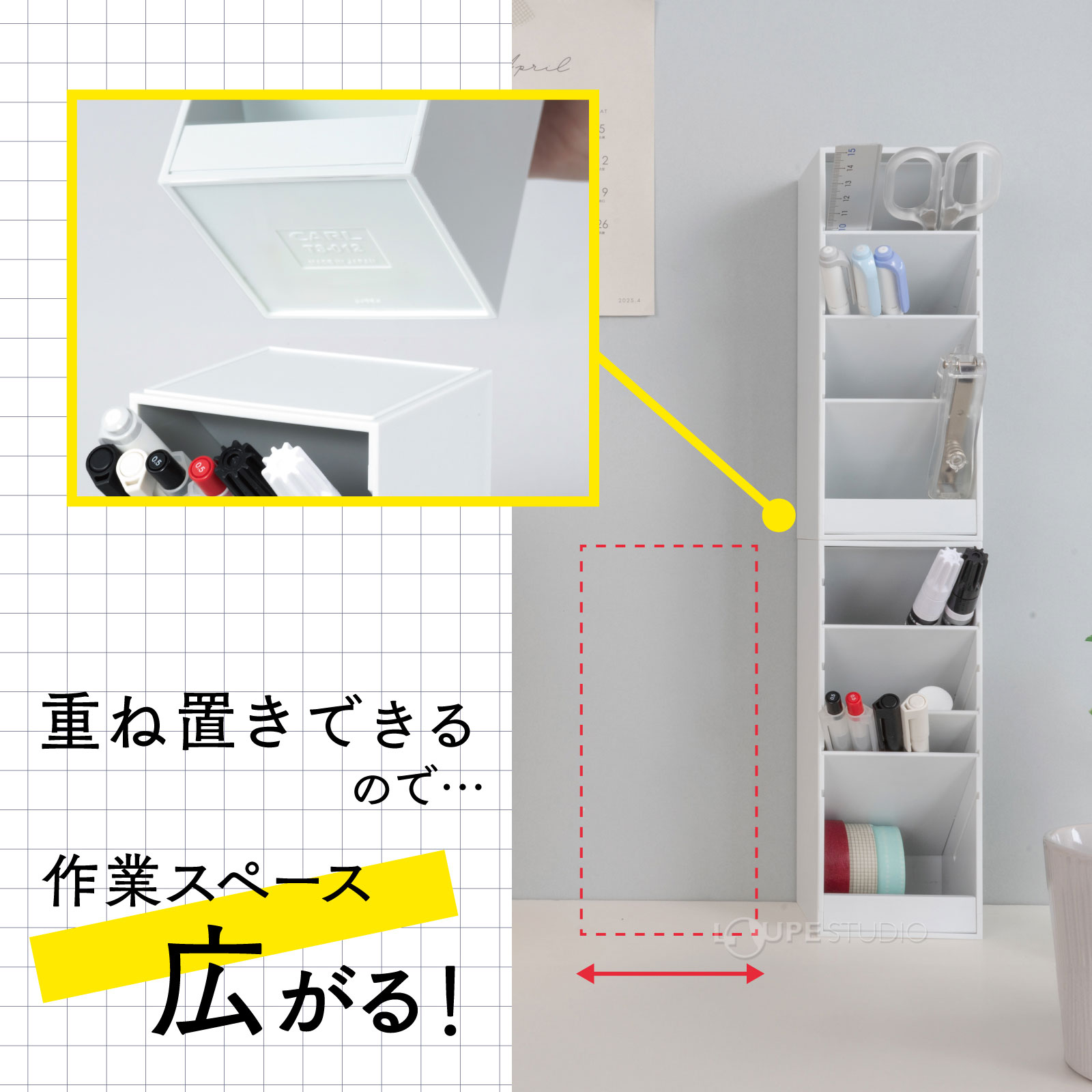 重ね置きできるので作業スペース広がる 