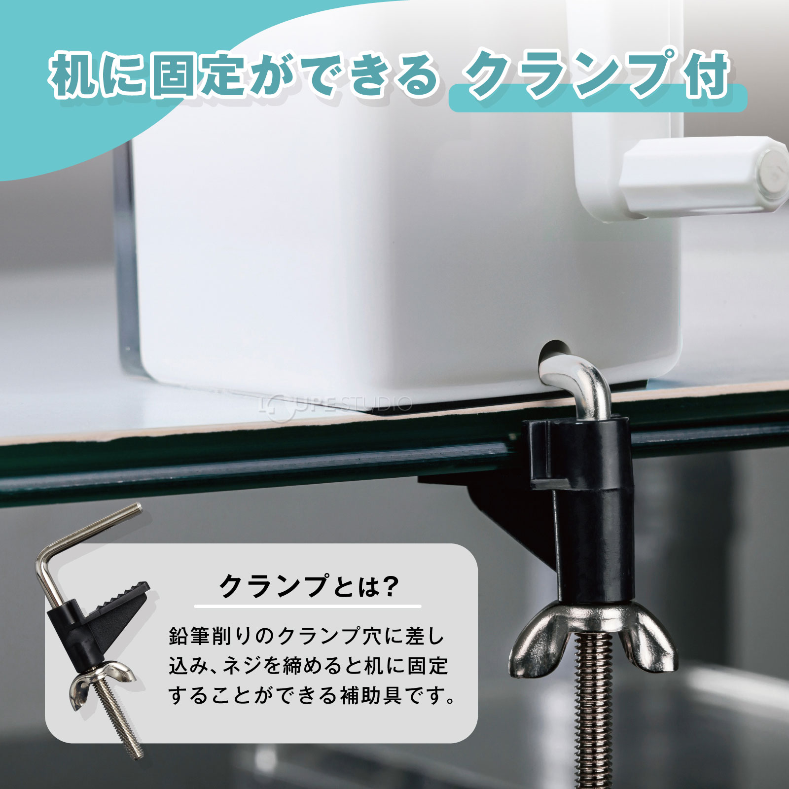 机に固定ができるクランプ付 