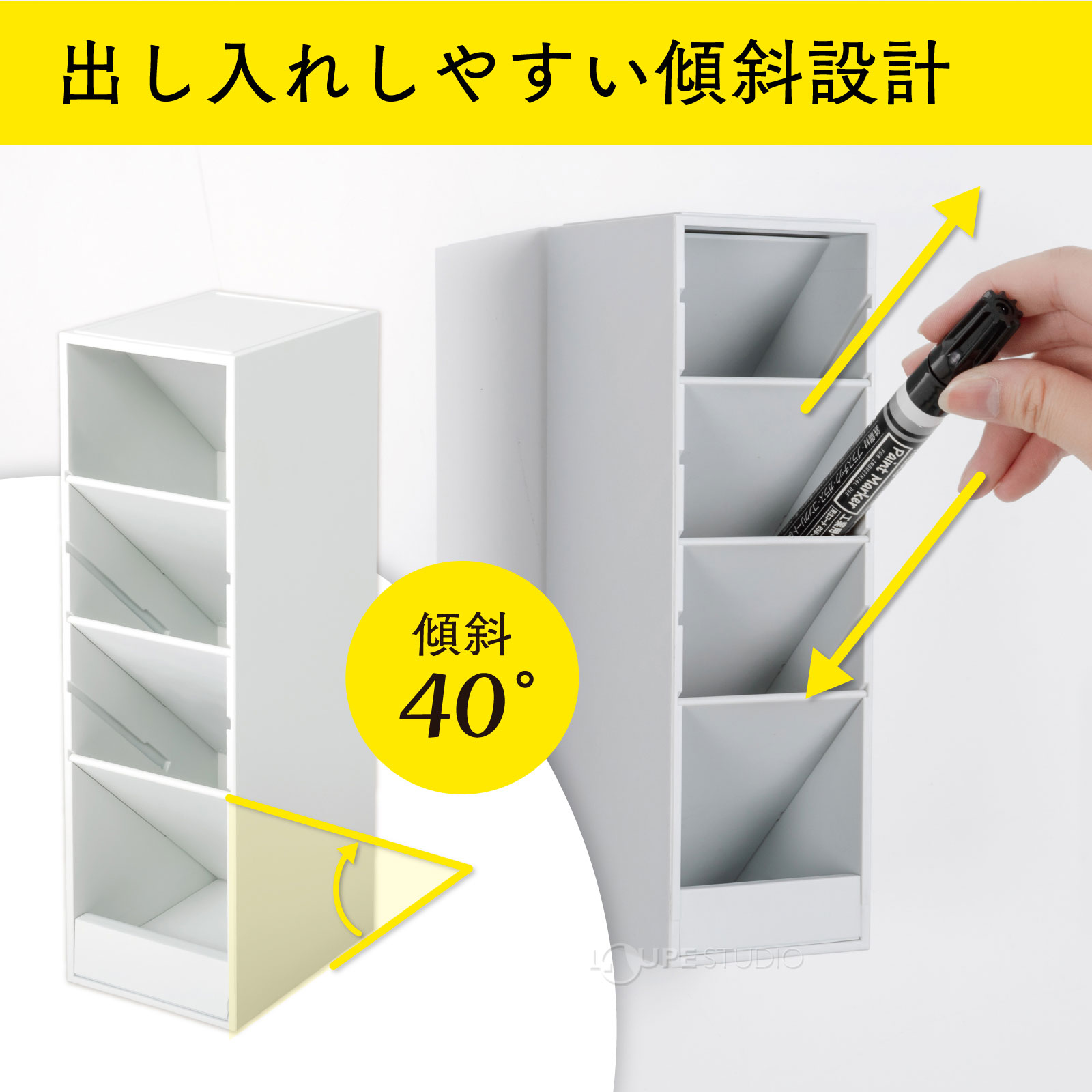 出し入れしやすい傾斜設計 