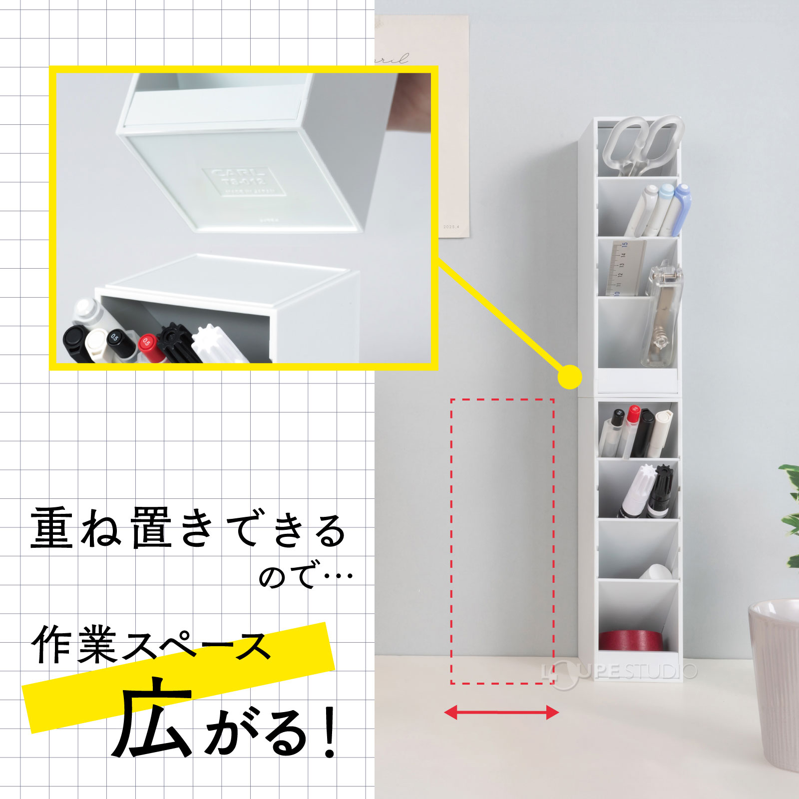 重ね置きできるので作業スペース広がる 