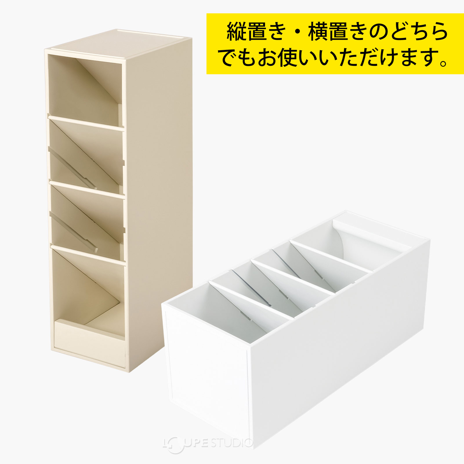 縦置き・横置きのどちらでもお使いいただけます。 