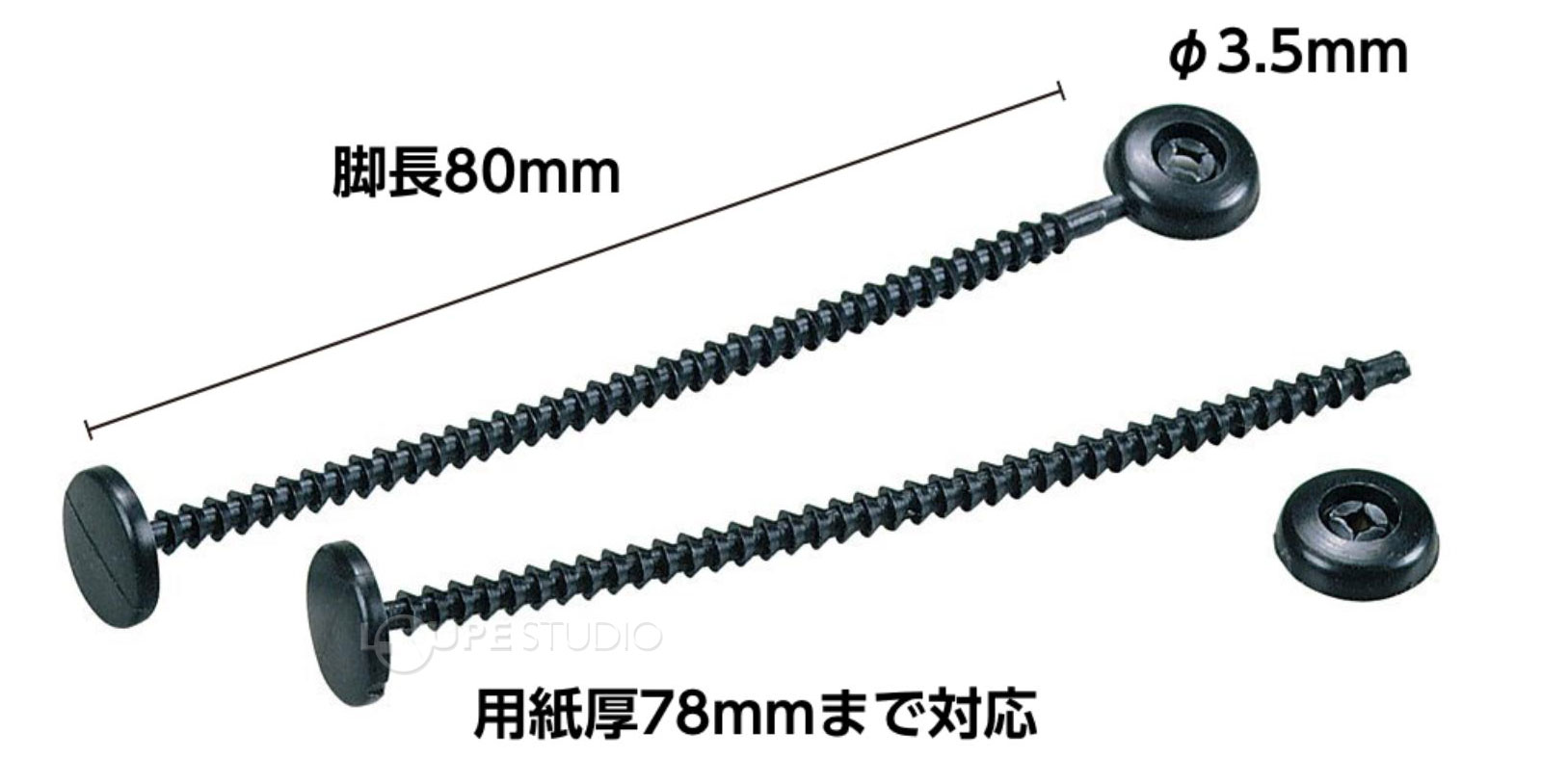 用紙厚78mmまで対応 