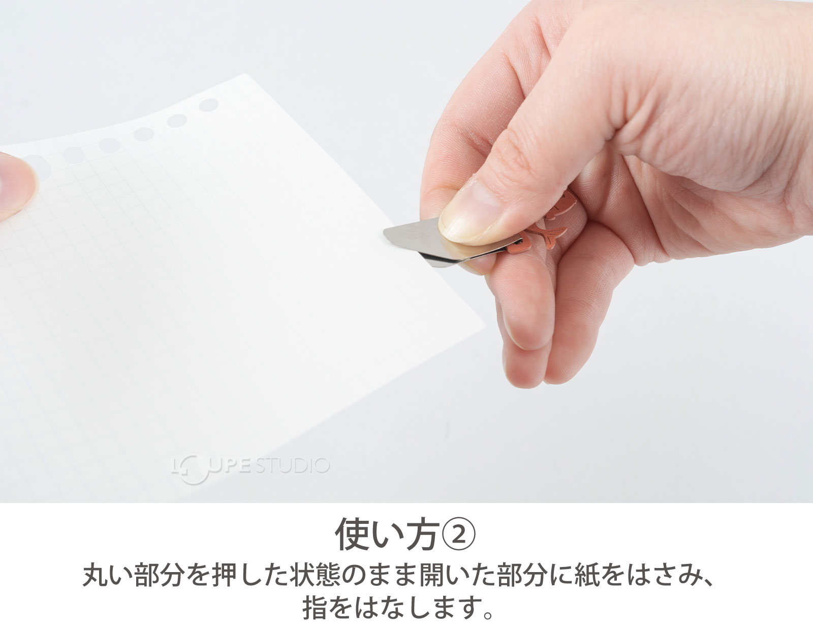使い方 