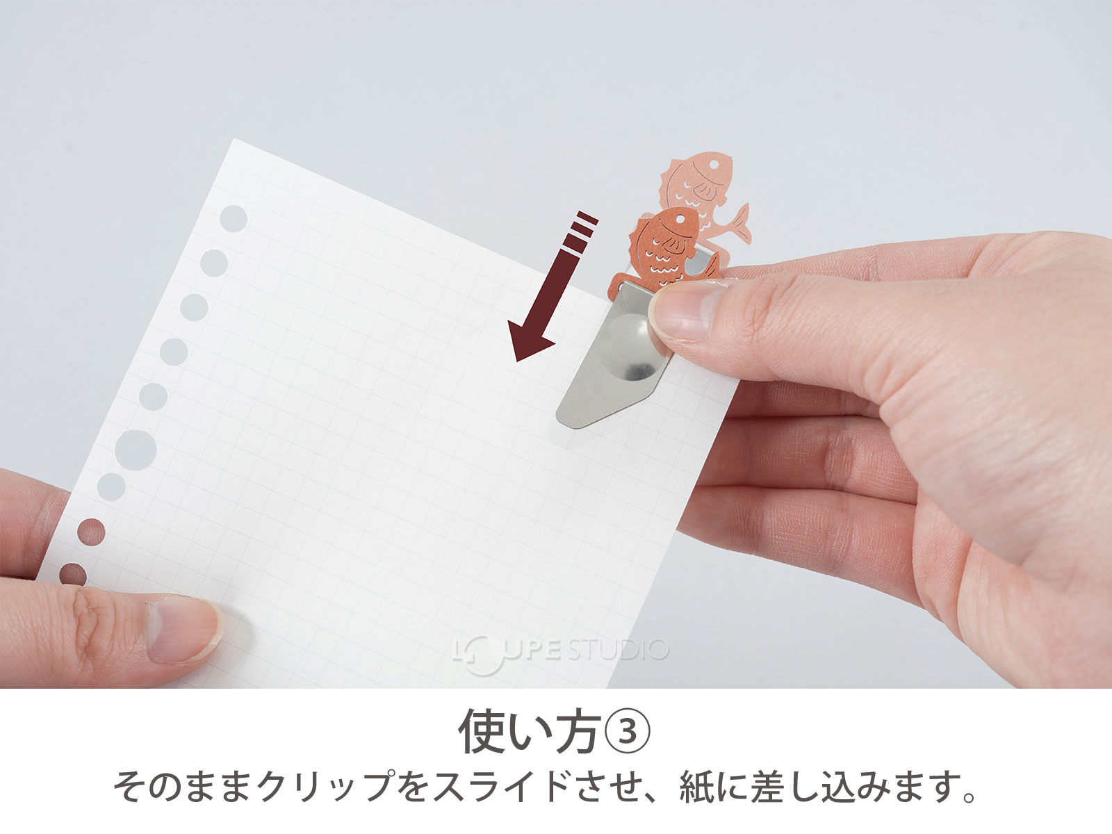 使い方 