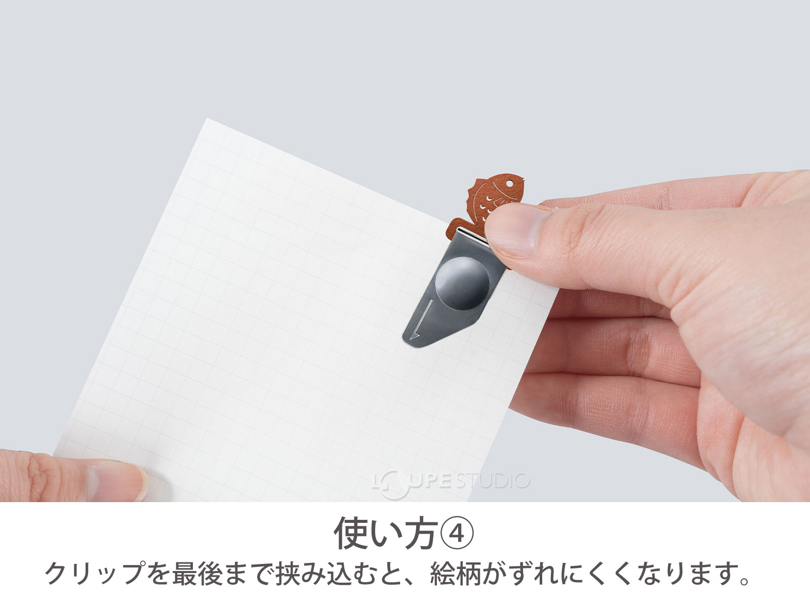 使い方 