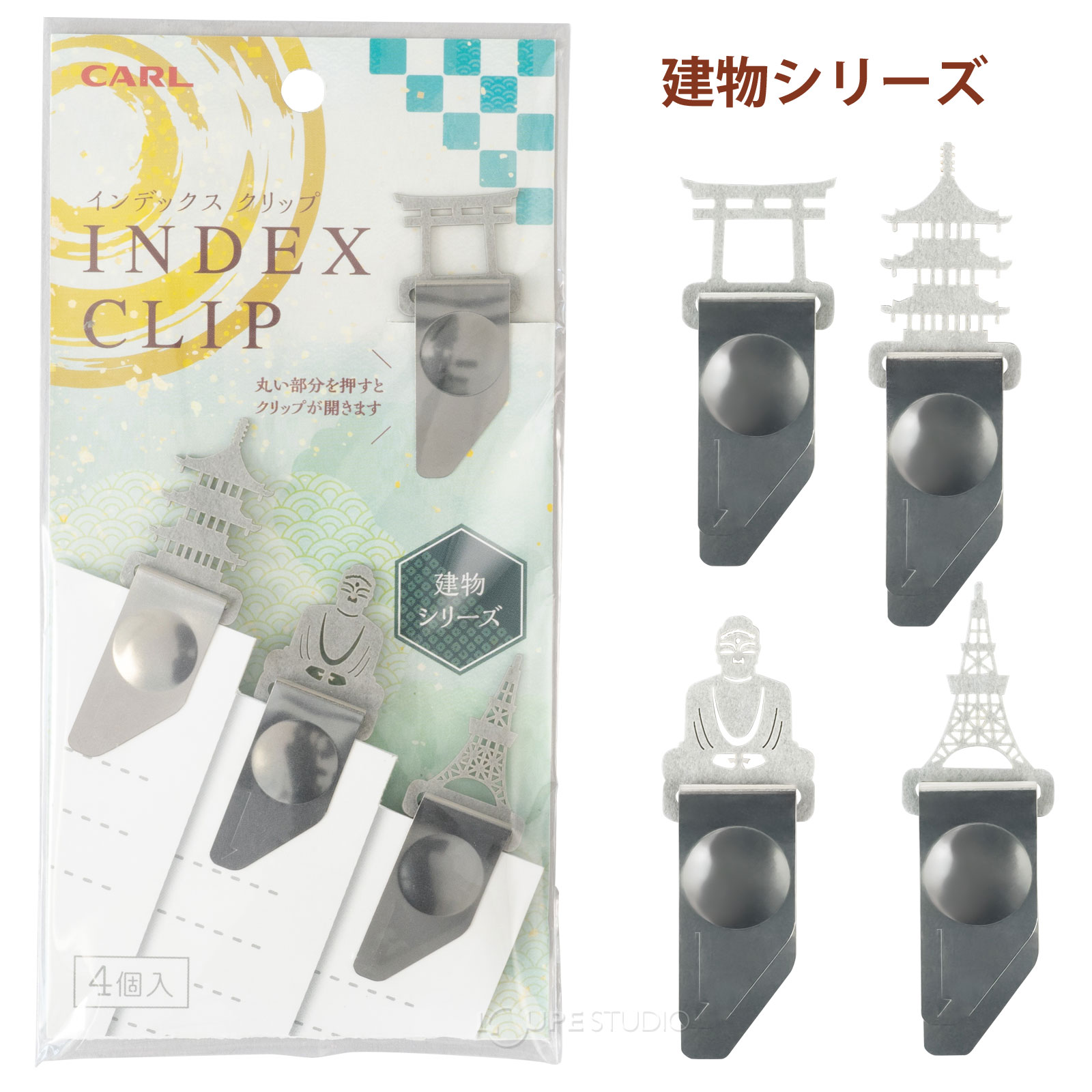 建物シリーズ 