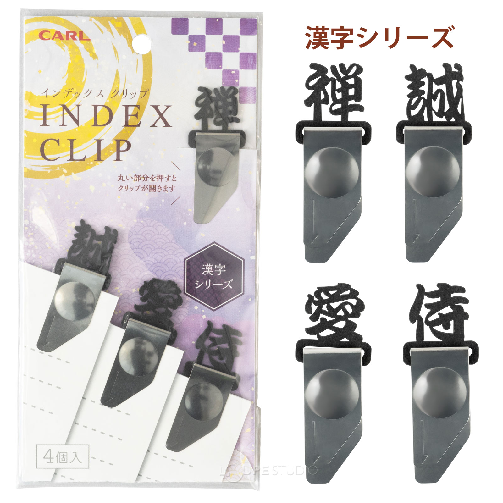 漢字シリーズ 