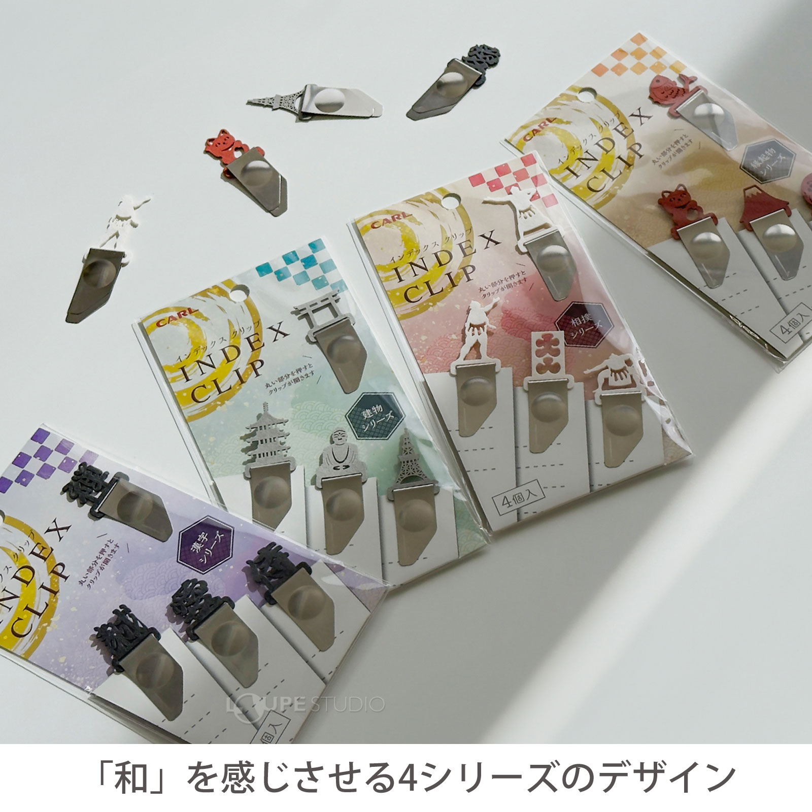 「和」を感じさせる4シリーズのデザイン 