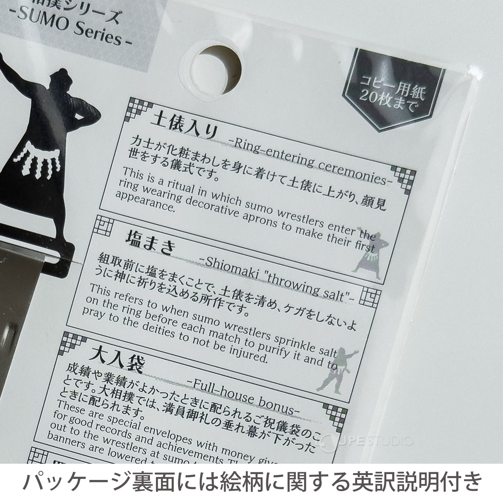 パッケージ裏面には絵柄に関する英訳説明付き 