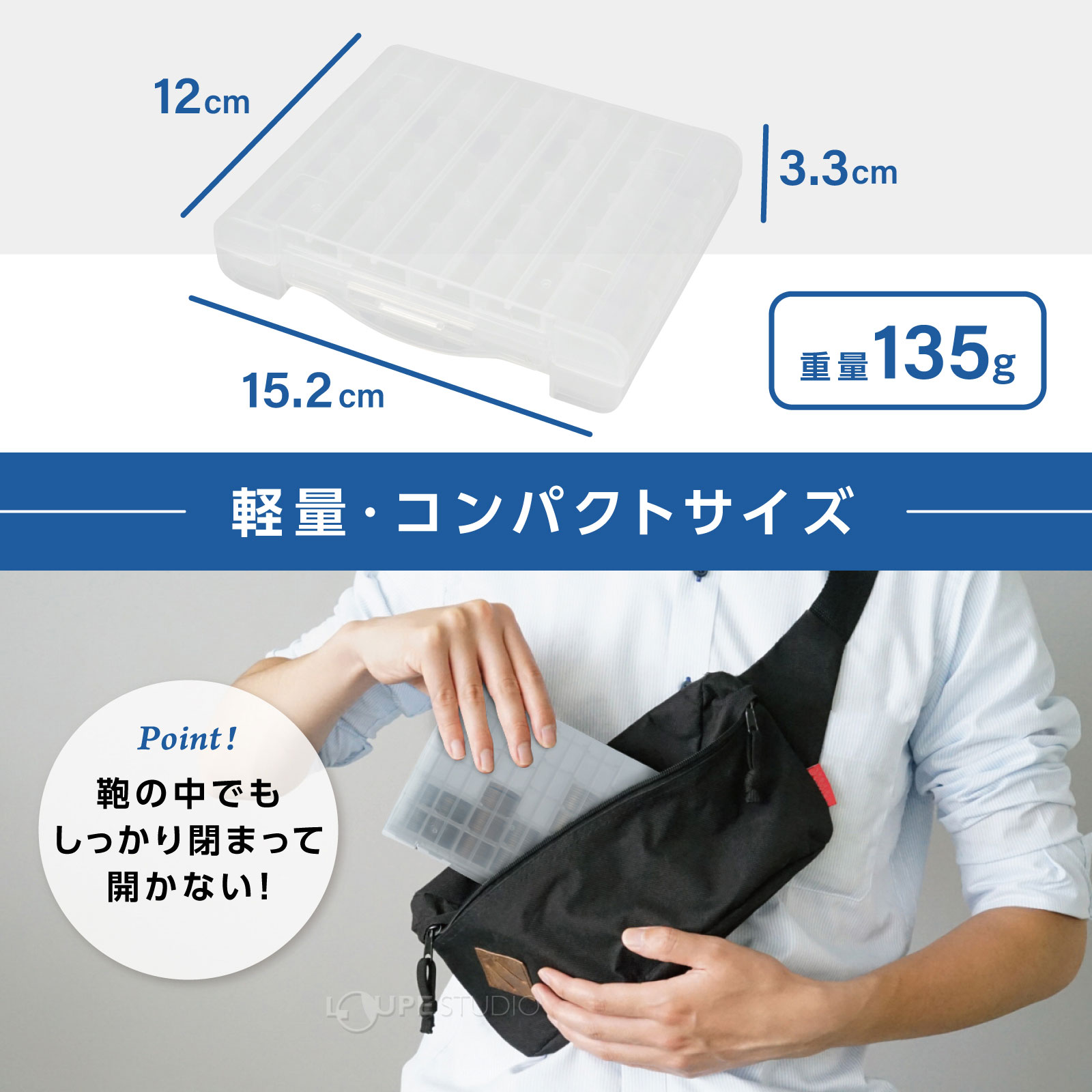 軽量・コンパクトサイズ 