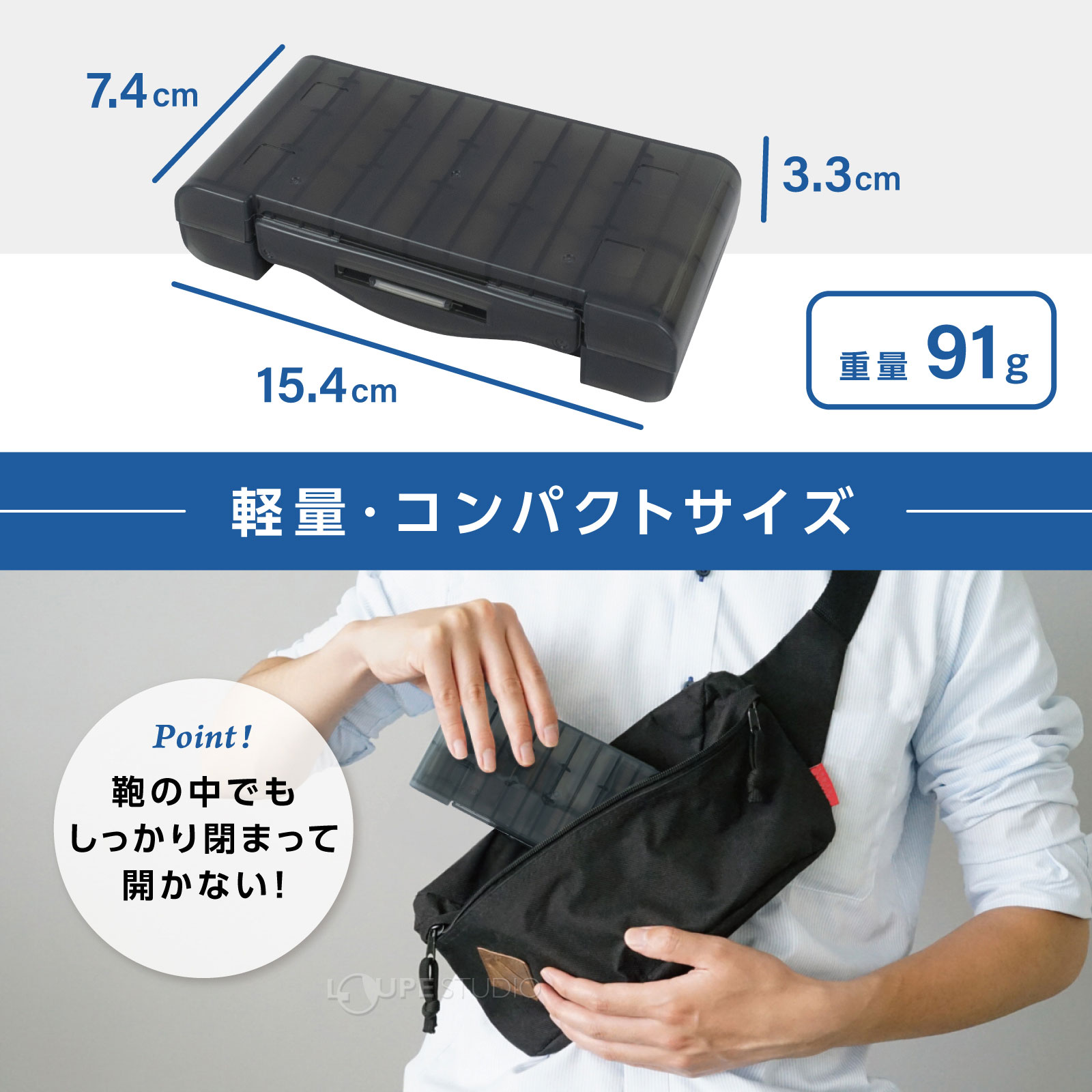 軽量・コンパクトサイズ 