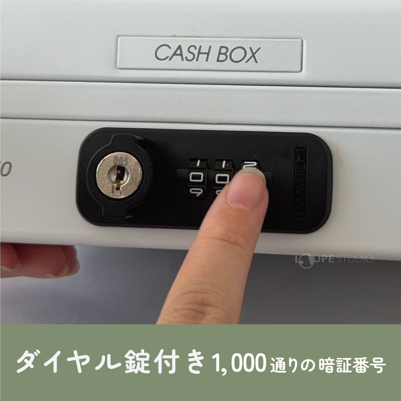 ダイヤル錠付き 