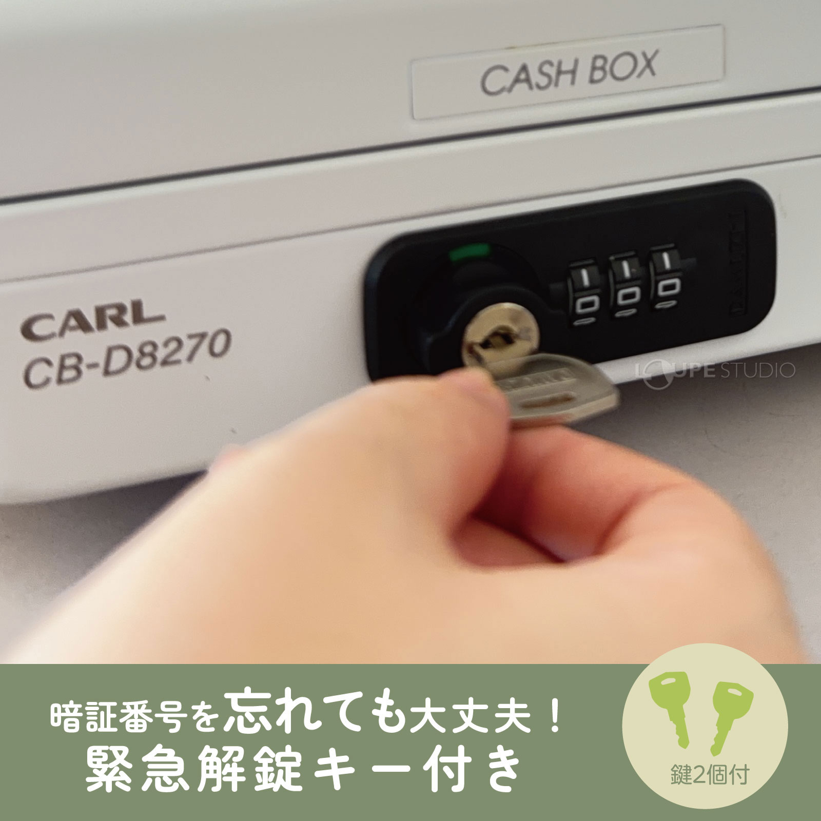 鍵2個付 